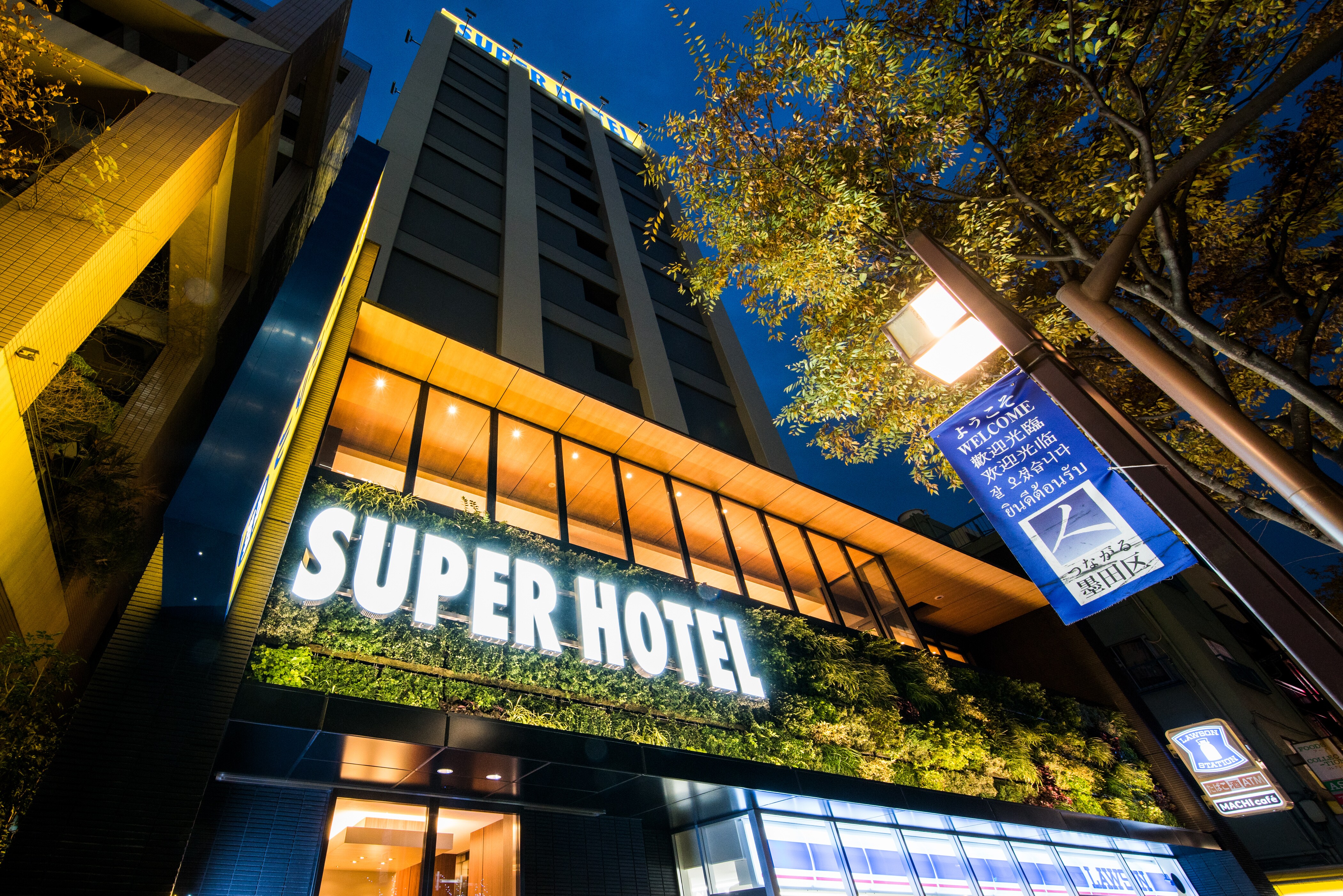 ซุปเปอร์โฮเต็ลโตเกียวสถานีคินชิโช
