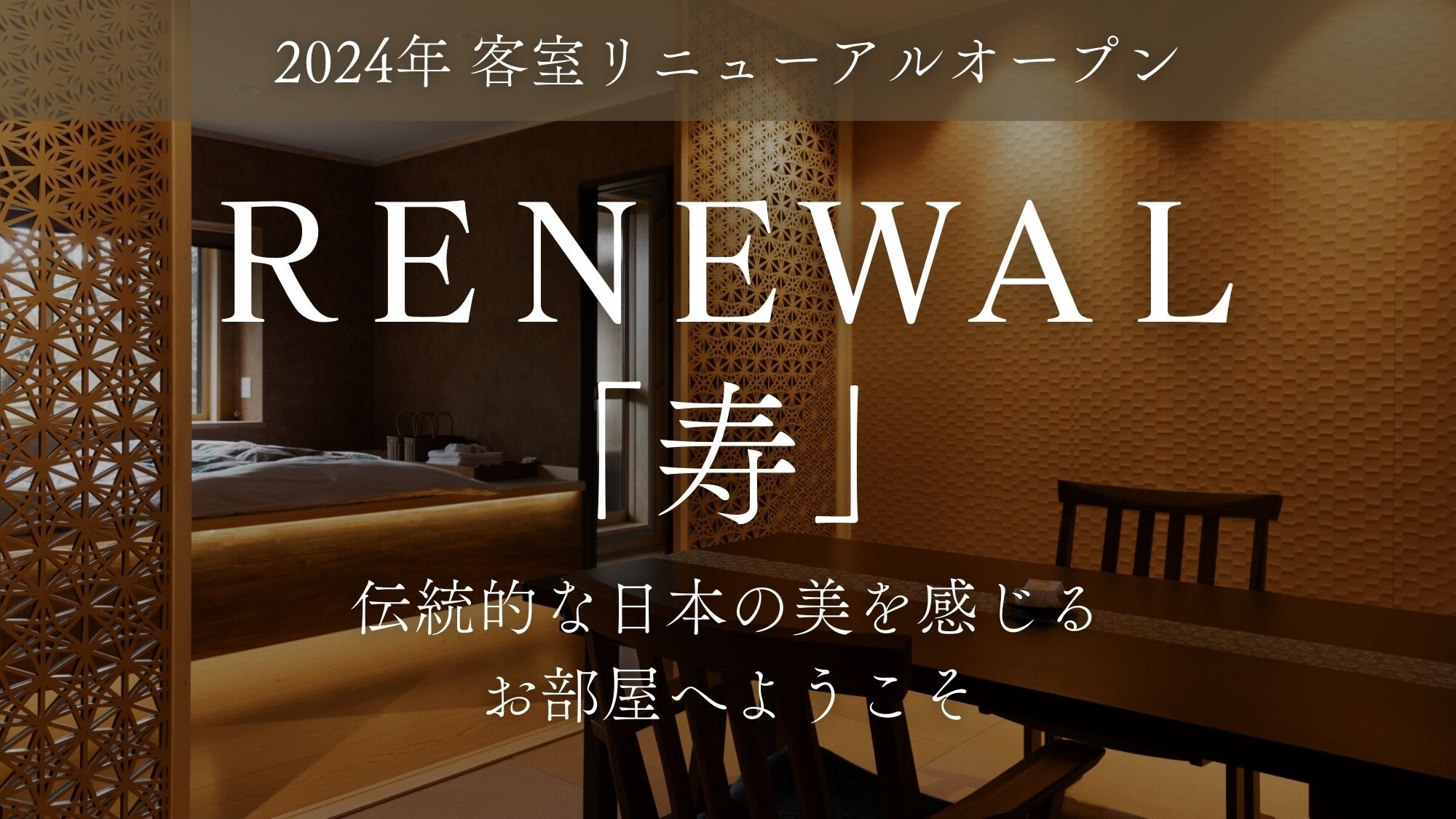 【수】2024년 리뉴얼