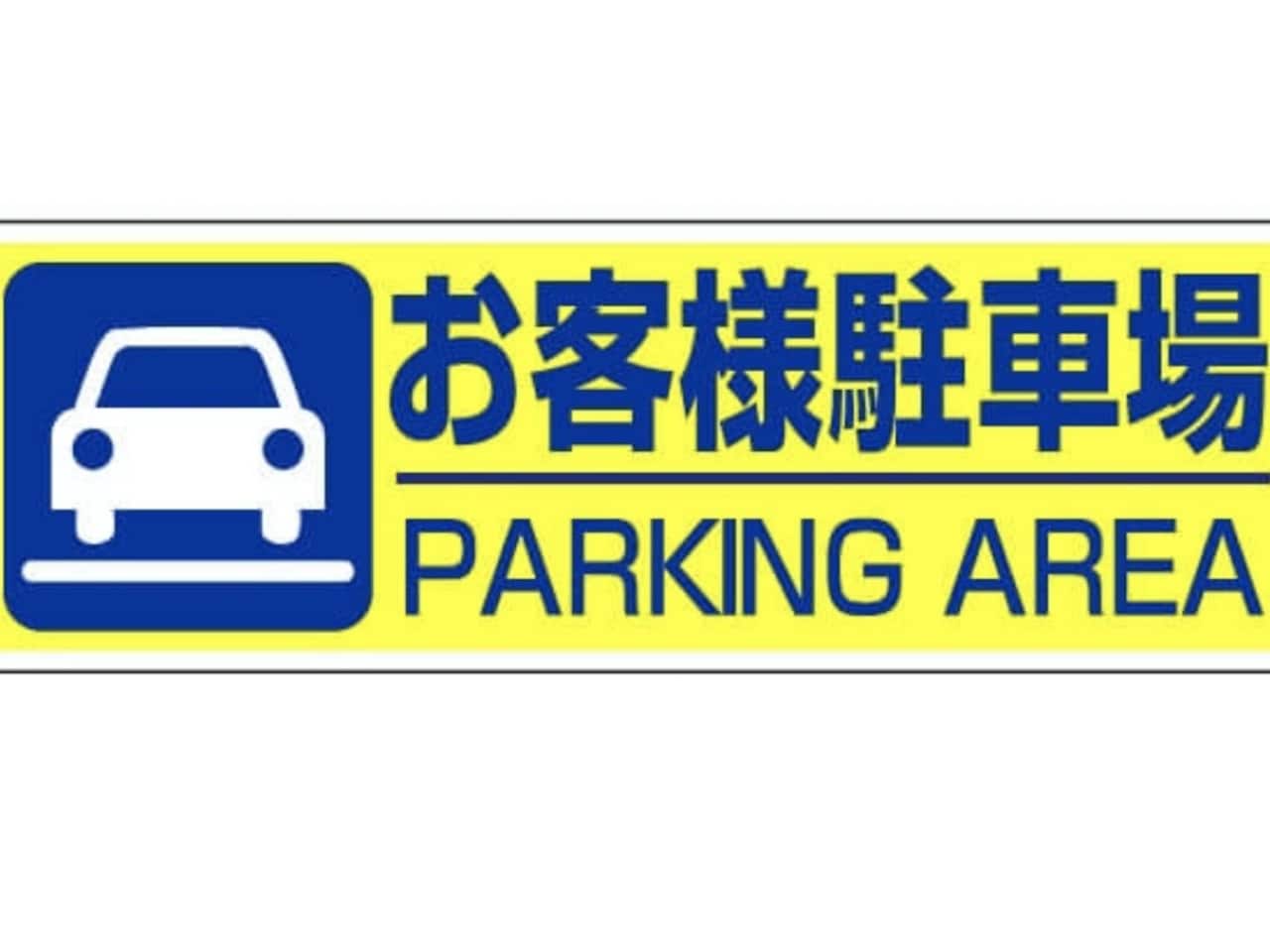 僅供飯店住客停車（需預約）