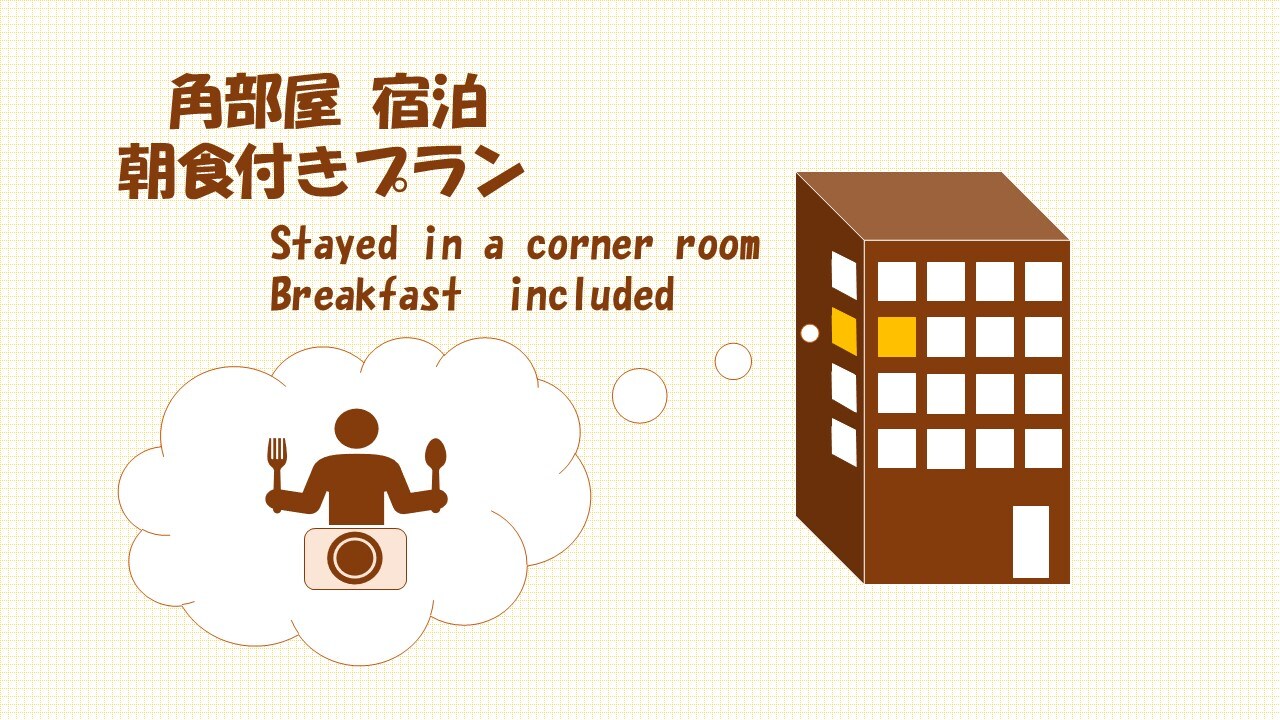 [Corner room] Breakfast included plan