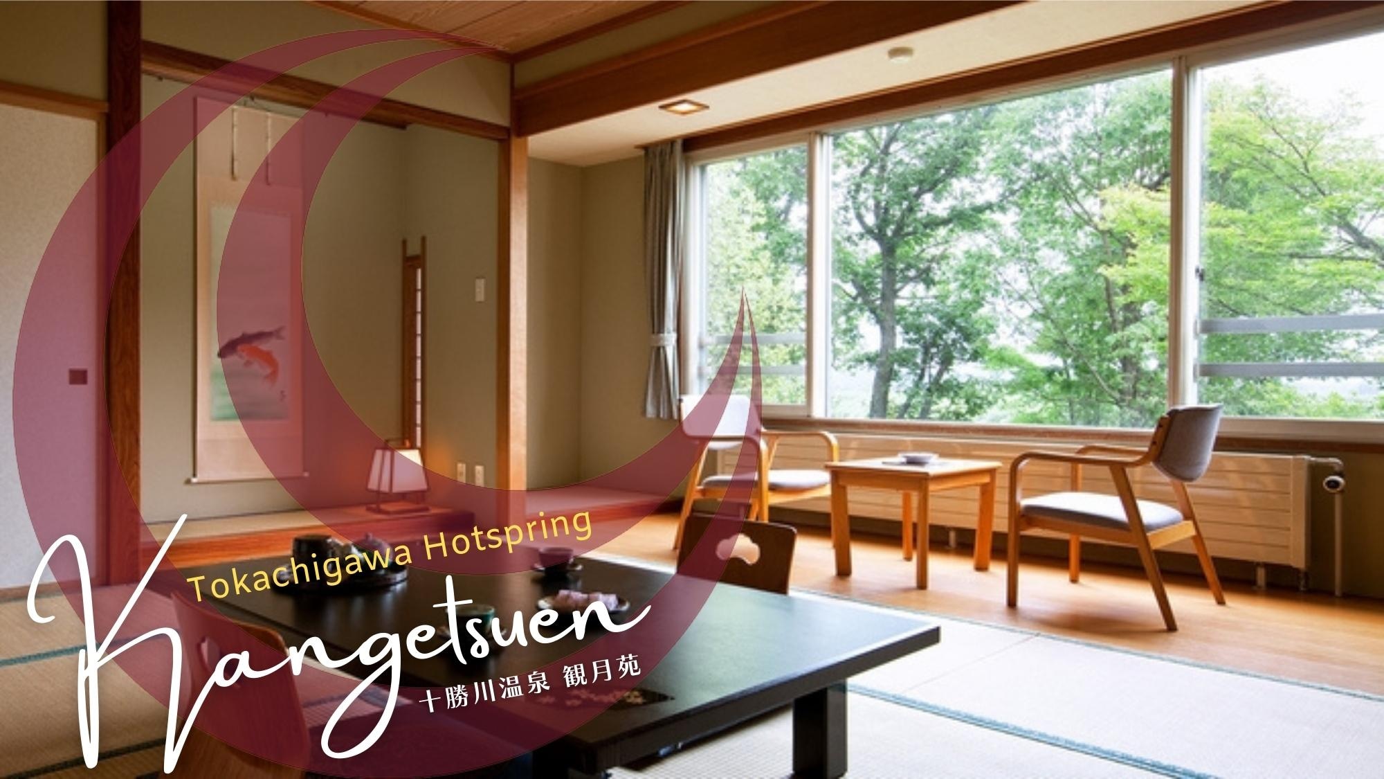 日式房間10張榻榻米（鄉村/禁煙）