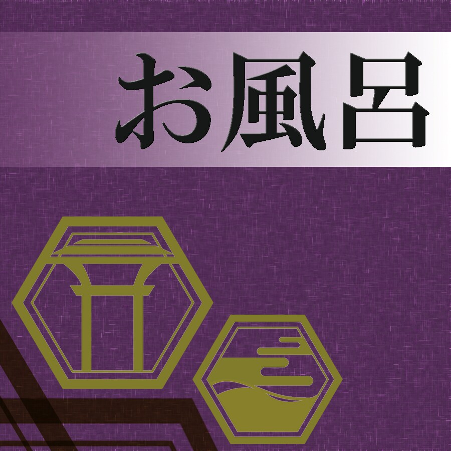 ◇浴室◇