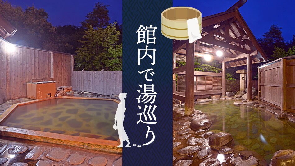 Take a tour of the hot springs in the building