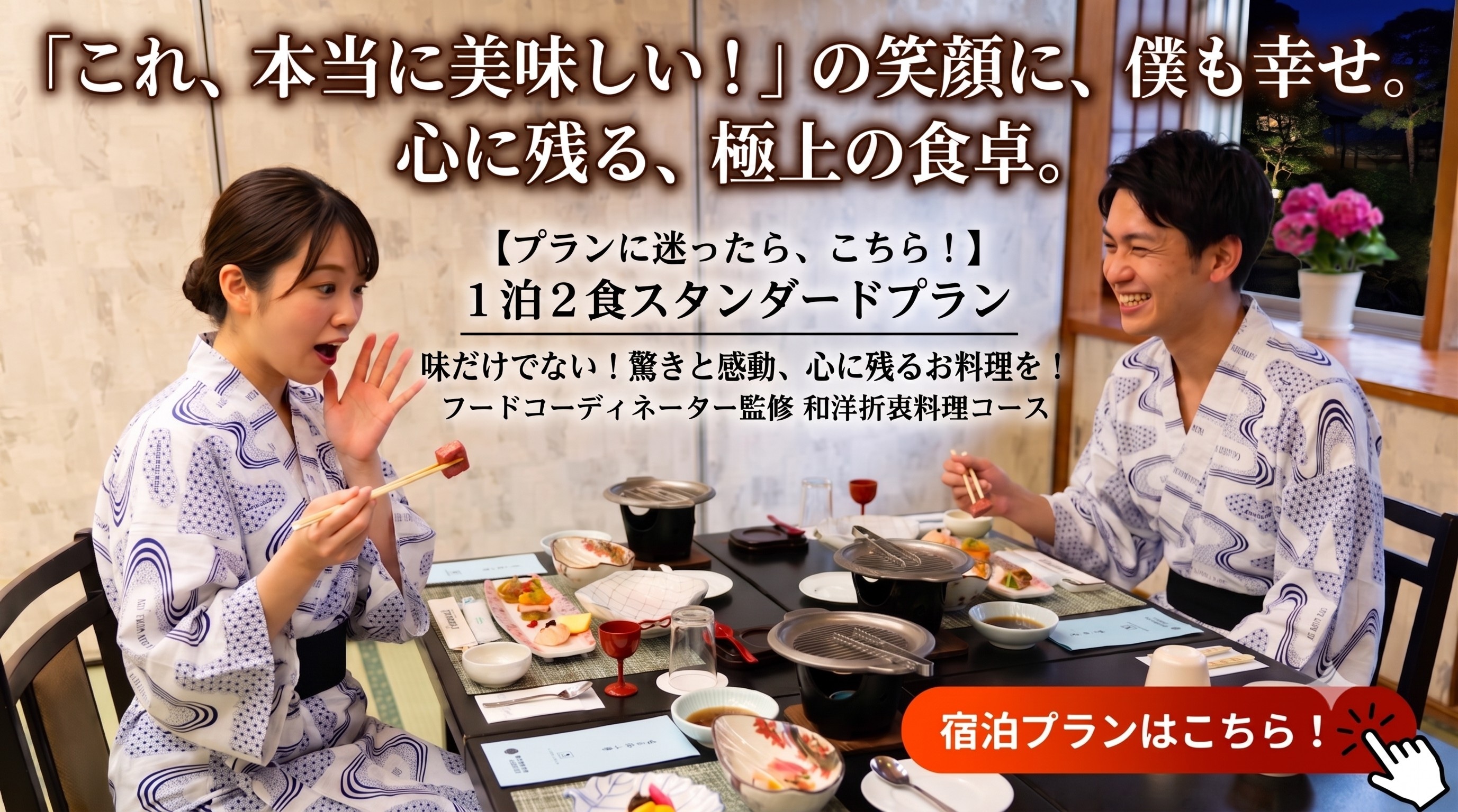 カスタマイズページ　スタンダードプラン