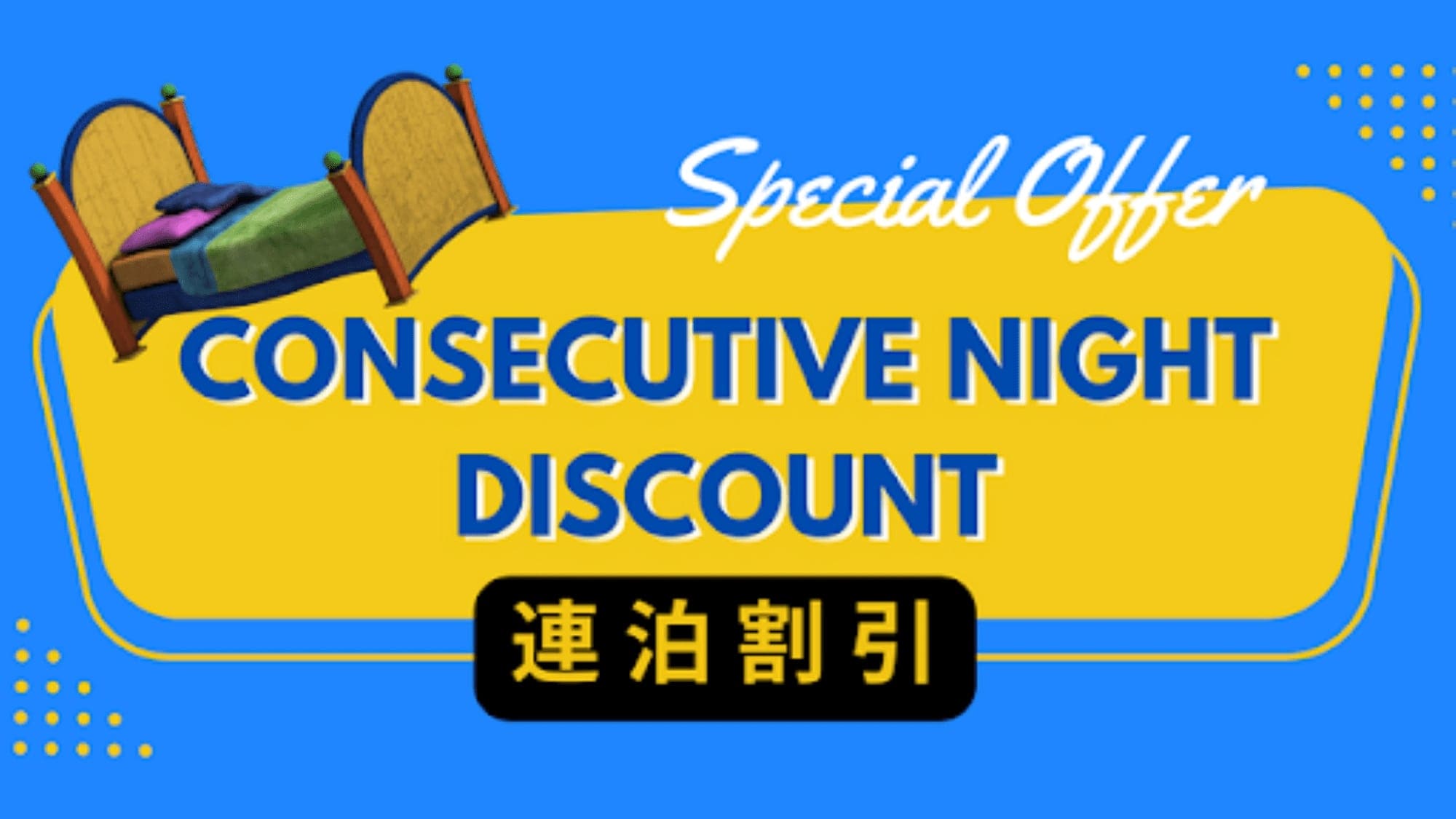 Consecutive night discount