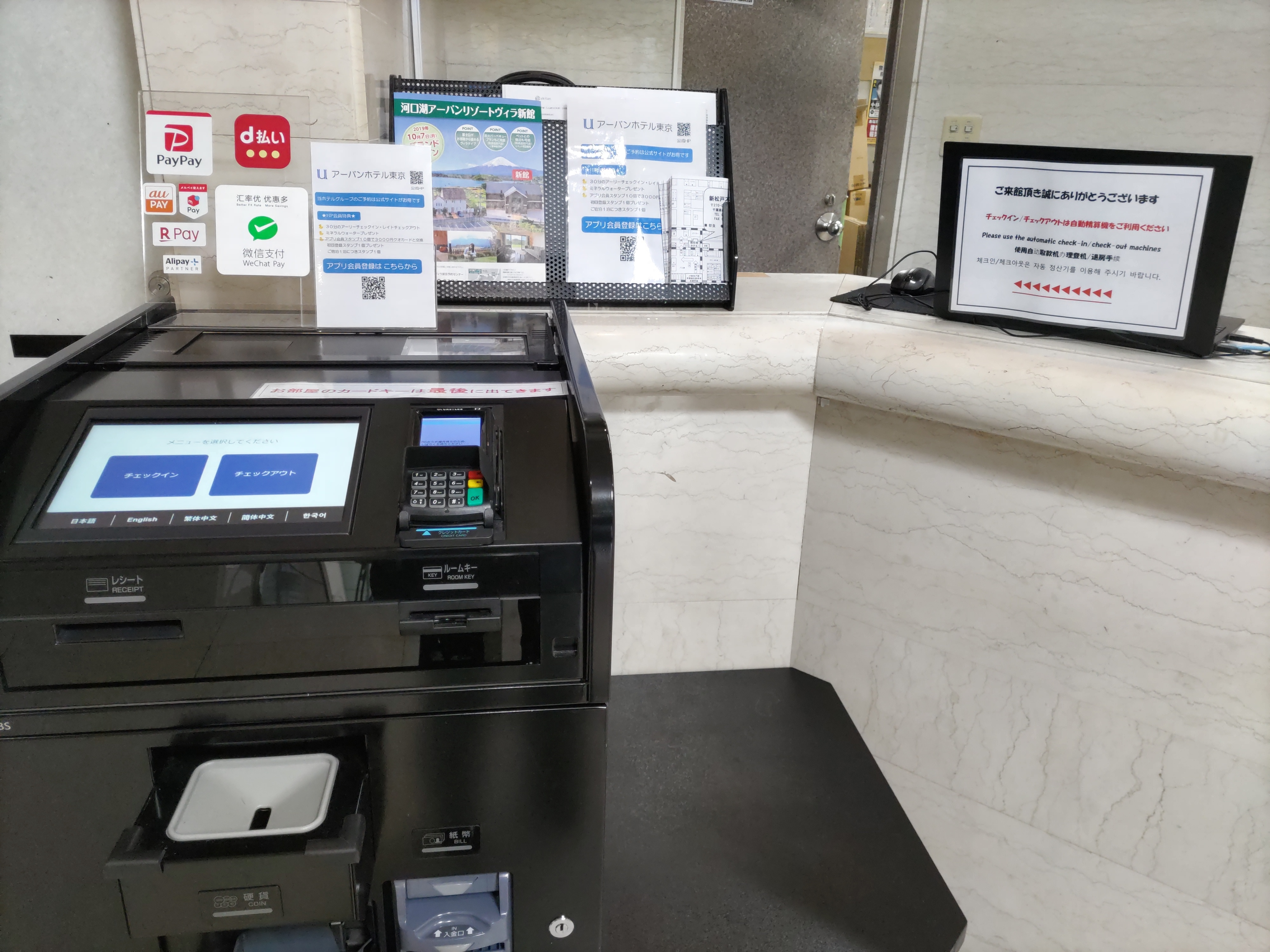 自助報到機