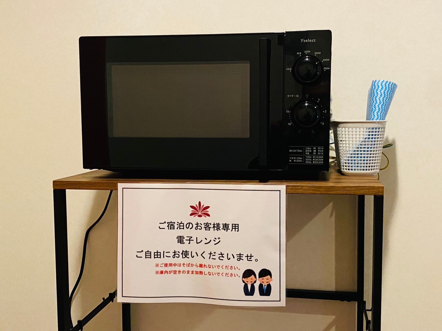 電子レンジをフロアに設置しております。ご自由にご利用くださいませ。