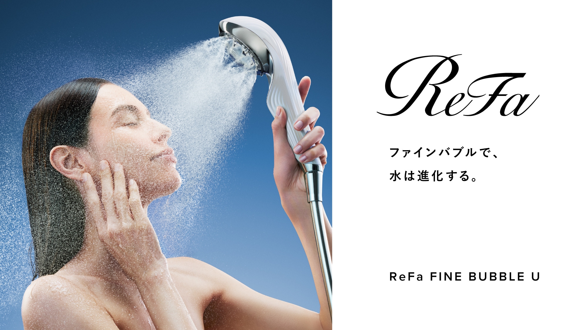 [ReFa Fine Bubble U]
