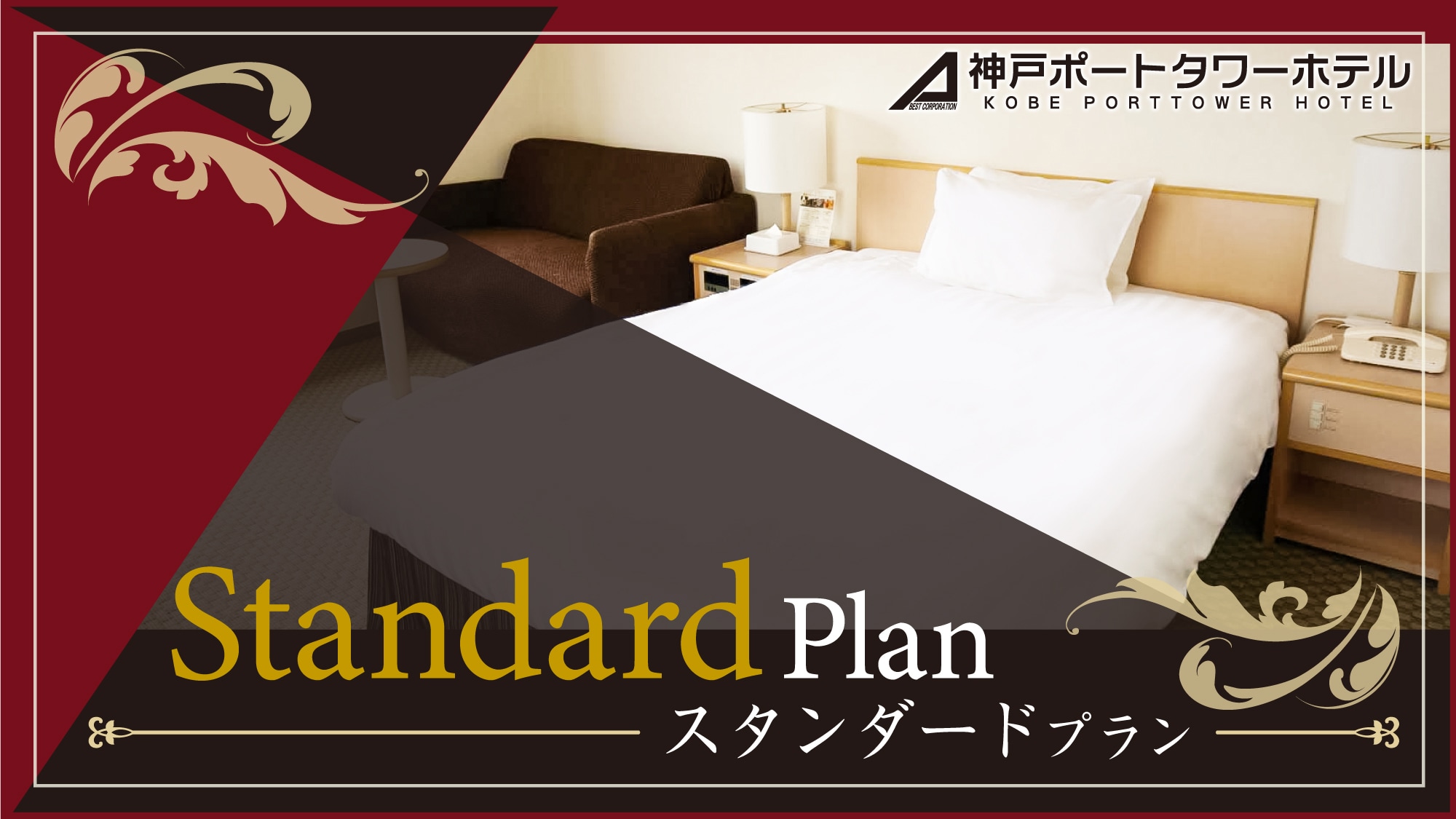 Standard Plan