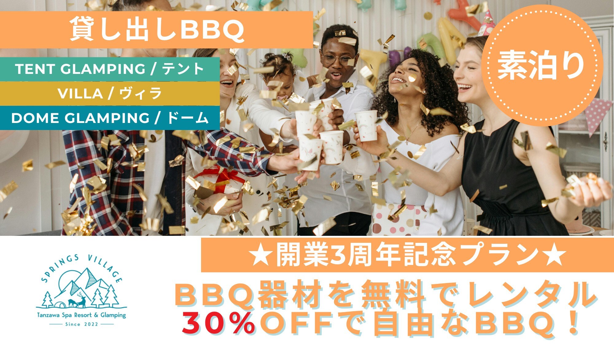 [3rd Anniversary] 30% off for a free BBQ with your own favorite ingredients