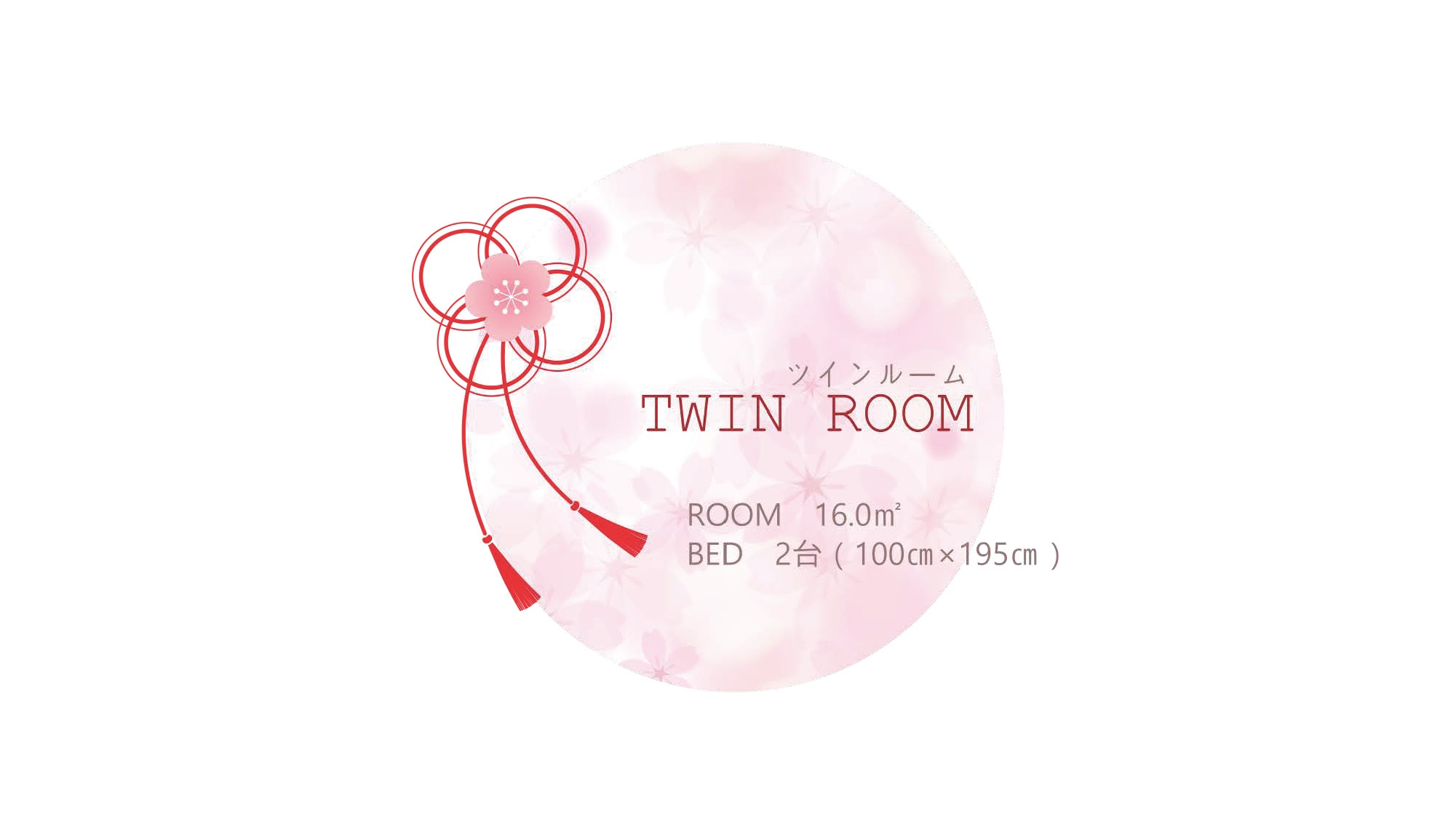 ■Twin Room