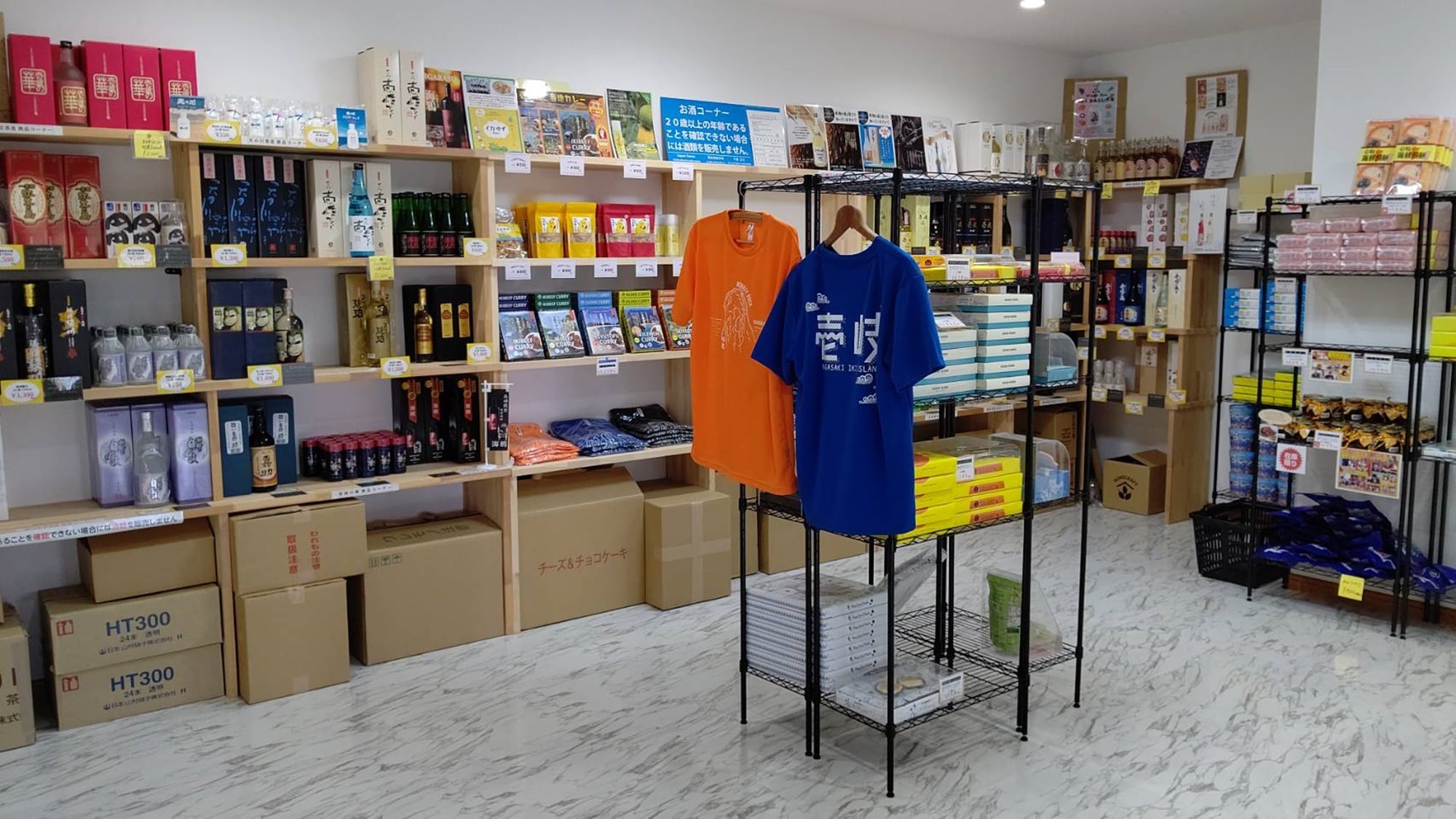 [建築物範例] 紀念品角。經營壹岐的特產及原創商品。