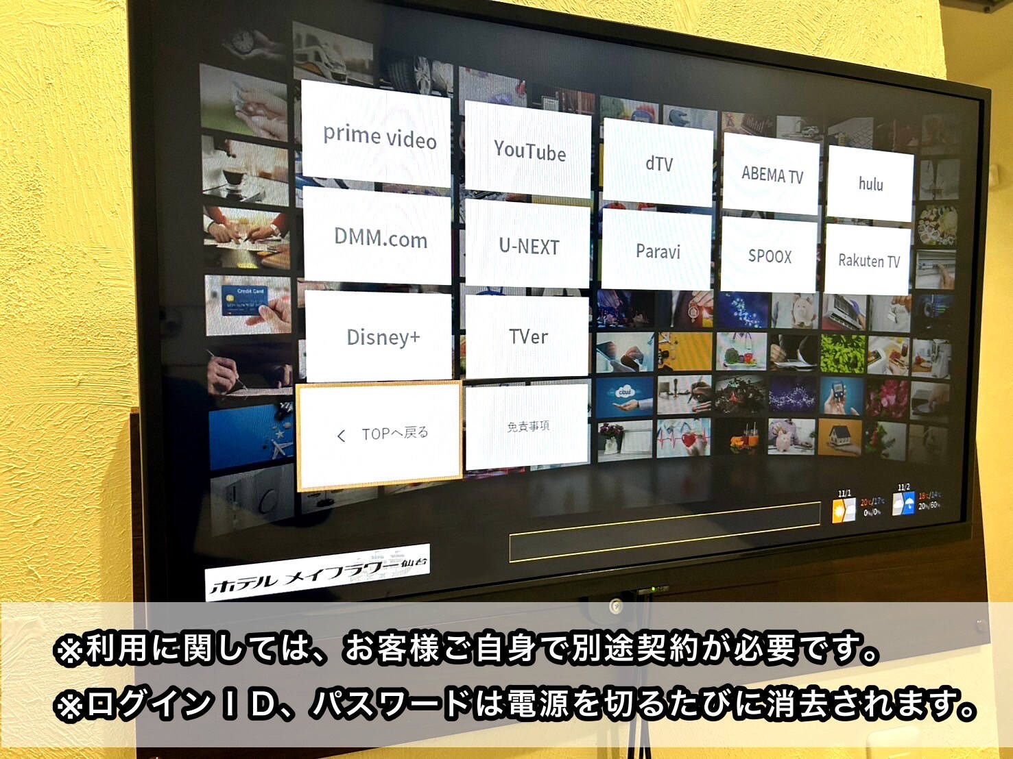 Smart TV