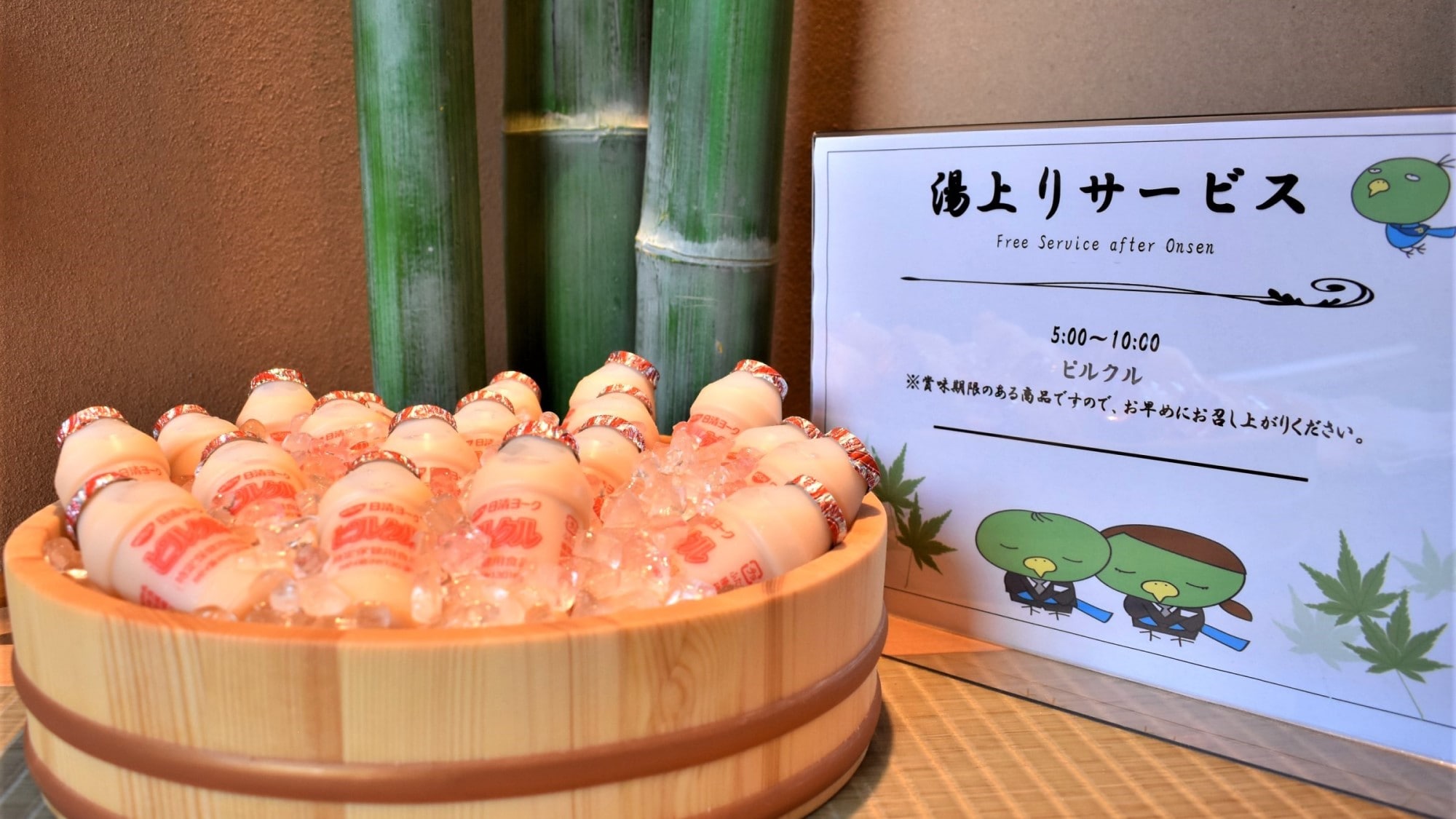 ◆【서비스】유산균 음료 ※이미지(10층탕 오름처 제공 시간 5:00~10:00)