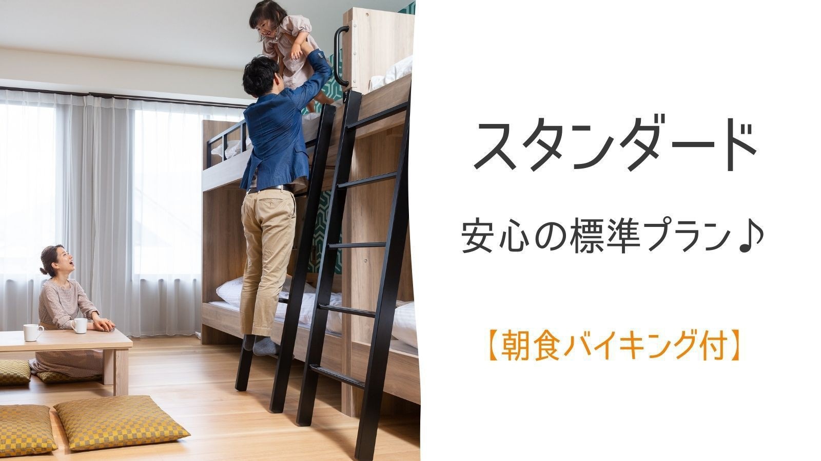 Reliable standard plan ♪