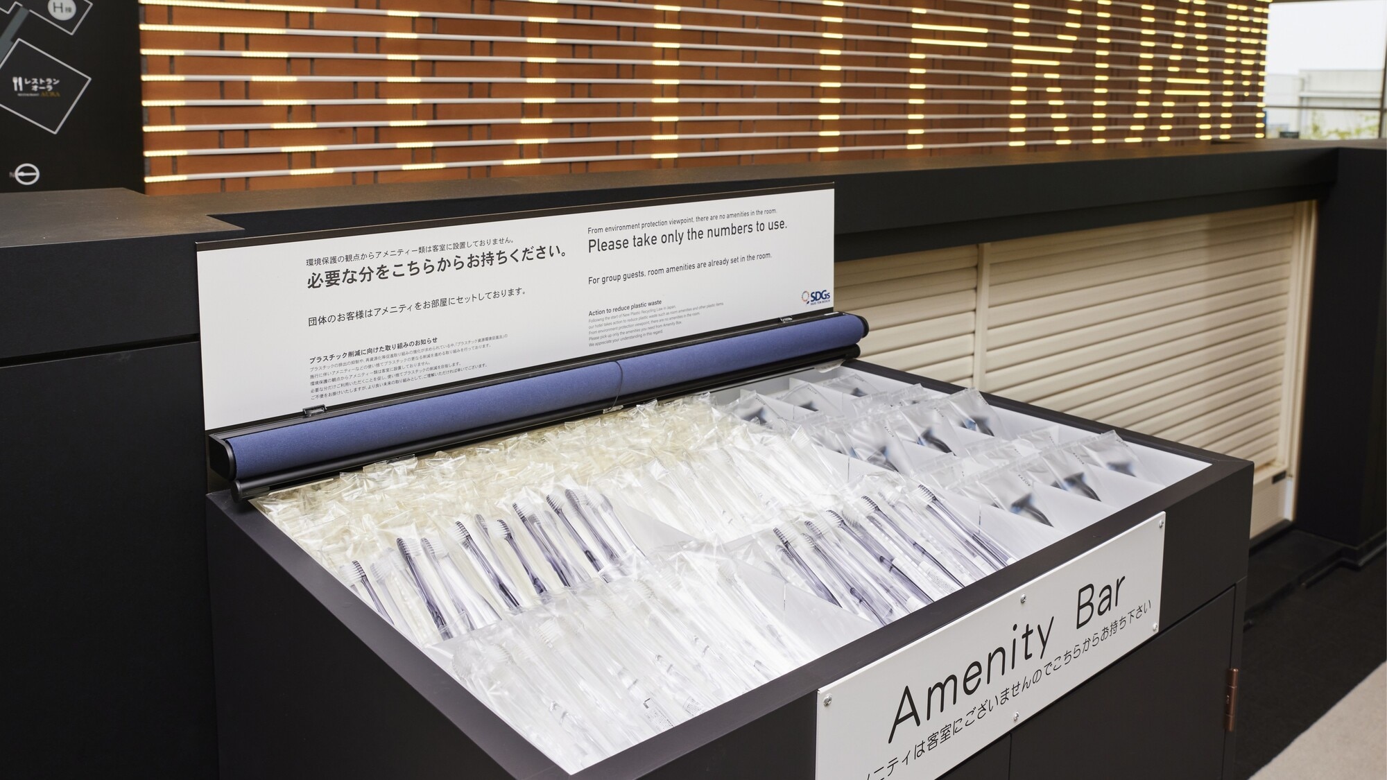 [Amenity Bar] Please take what you need from the amenity bar located in the lobby.