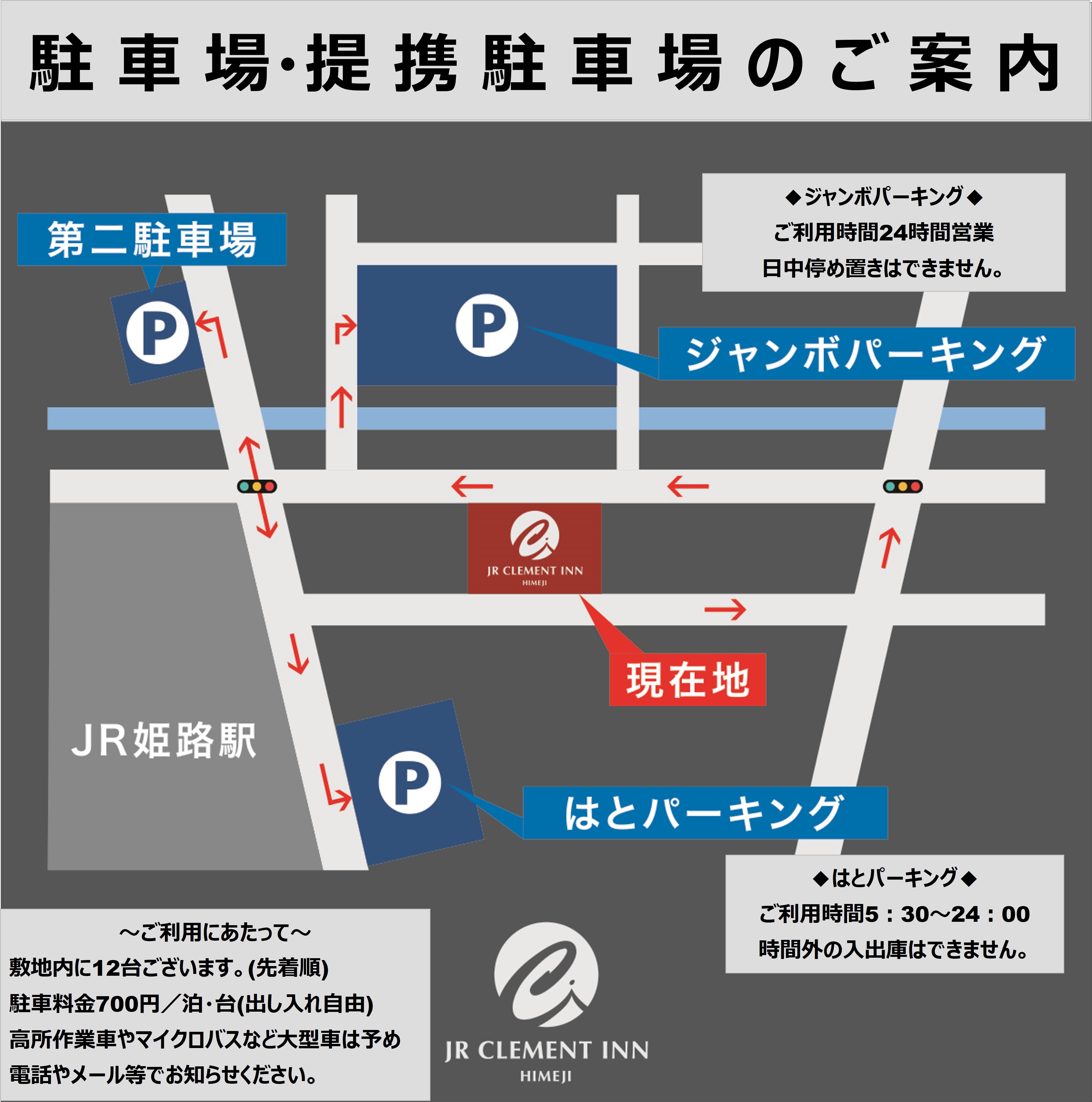 Parking700yen/night・There are 12 parking spaces on the premises and 2 contracted parking lots♪