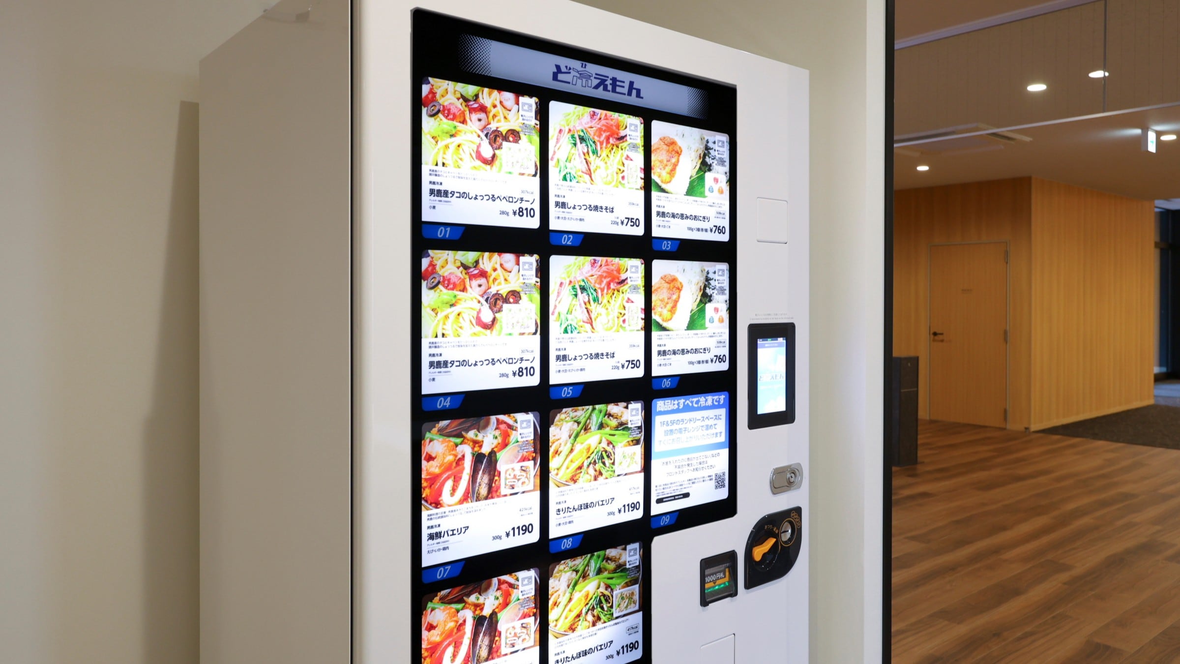 建築設施：1樓食品自動販賣機