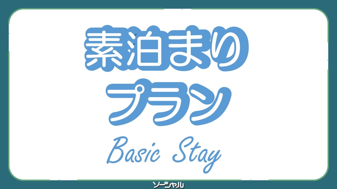 簡單的房間預訂♪