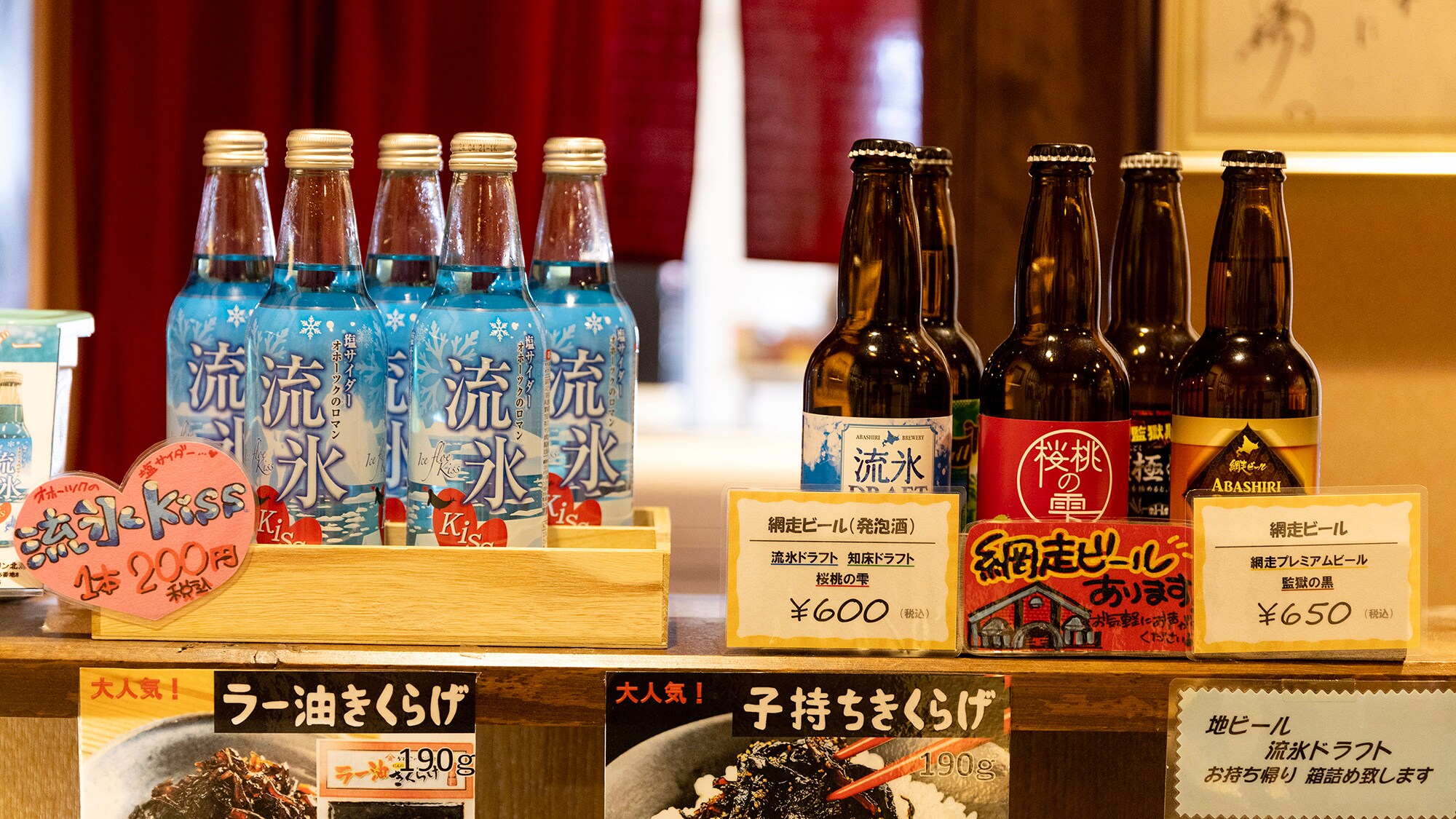 We also sell souvenirs unique to Abashiri.