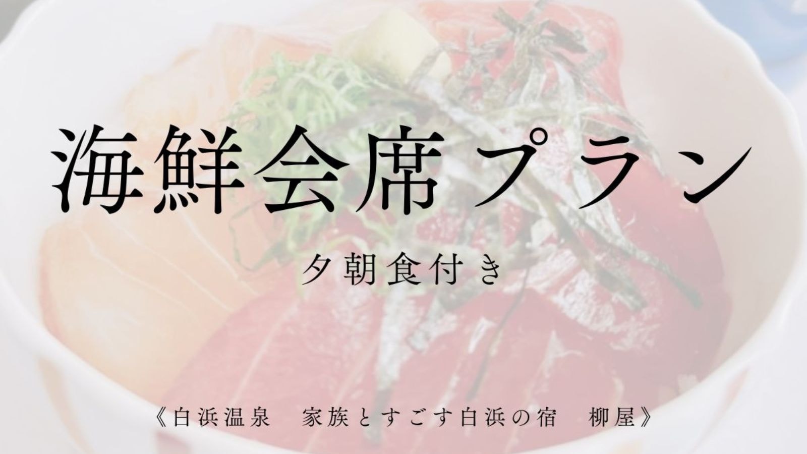 Paket Kaiseki Makanan Laut