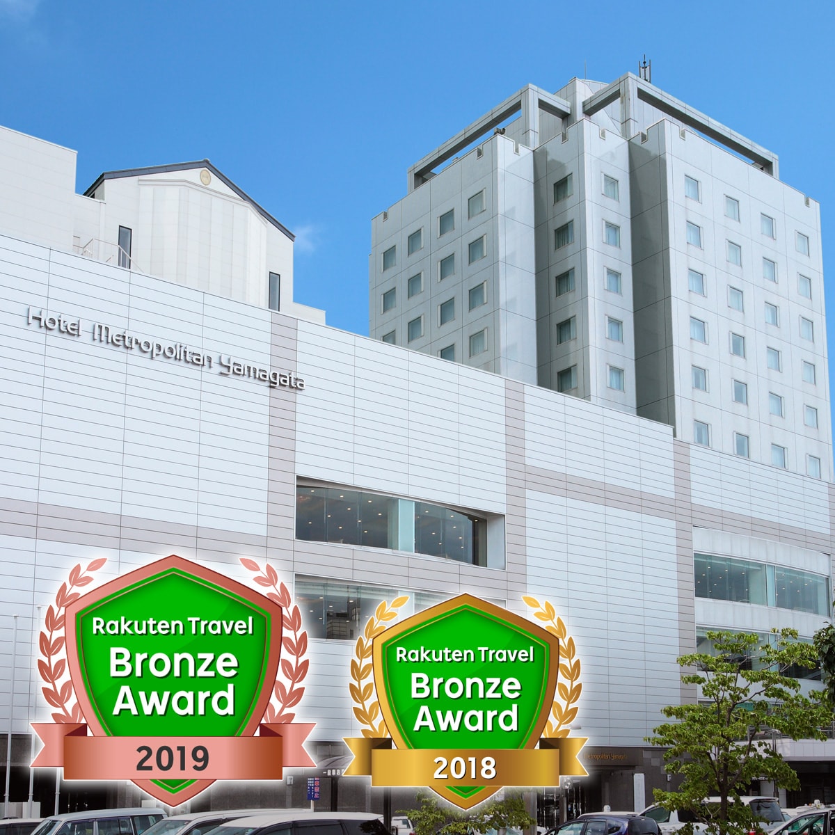 外観トップ画像2019ブロンズアワード受賞