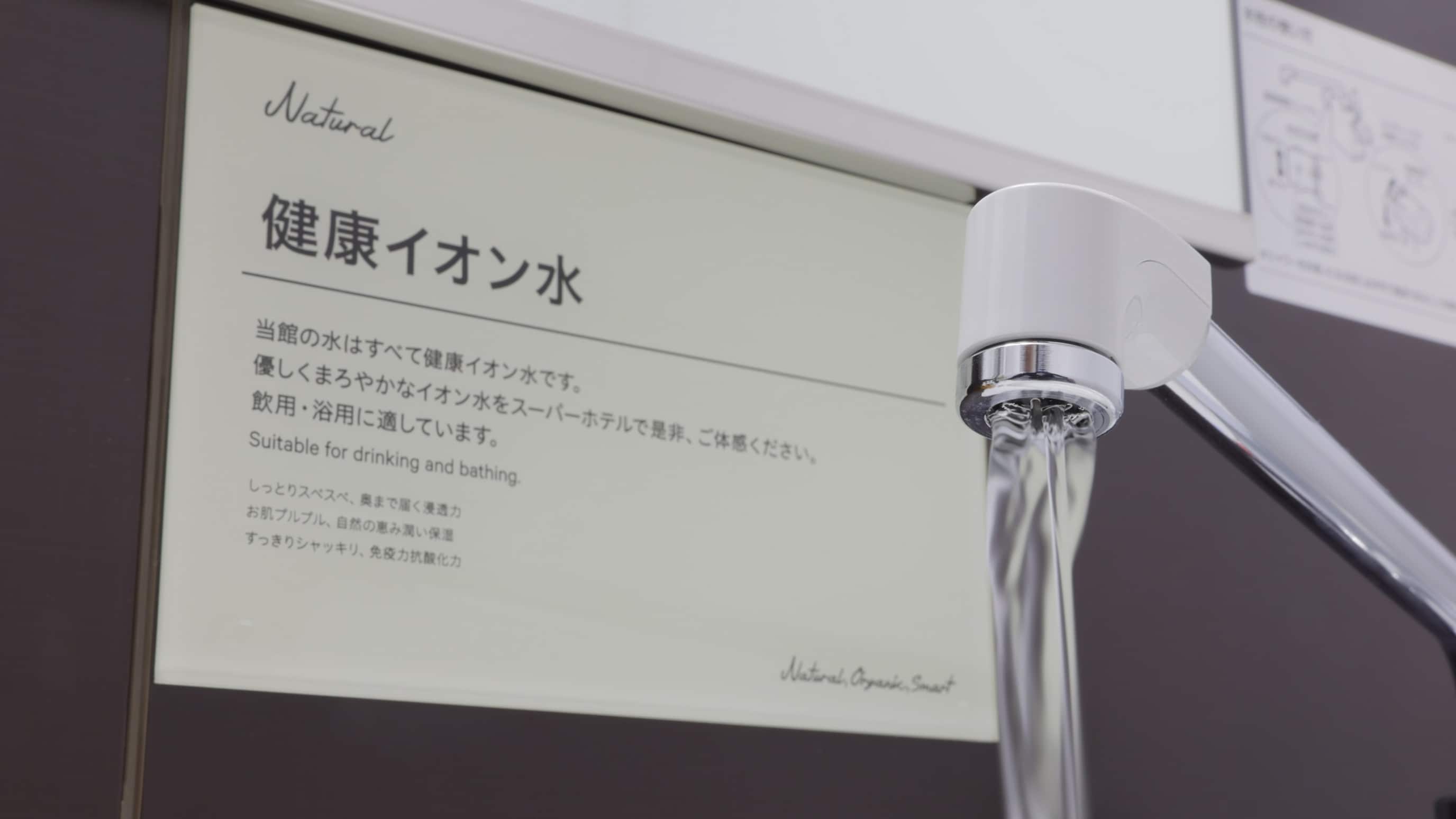 All tap water in the rooms is healthy ionized water.