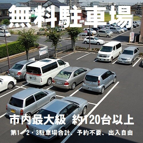 【免費停車場】市內最大的停車場之一！超過 120 個平面空間！從您抵達的早晨起即可方便使用！