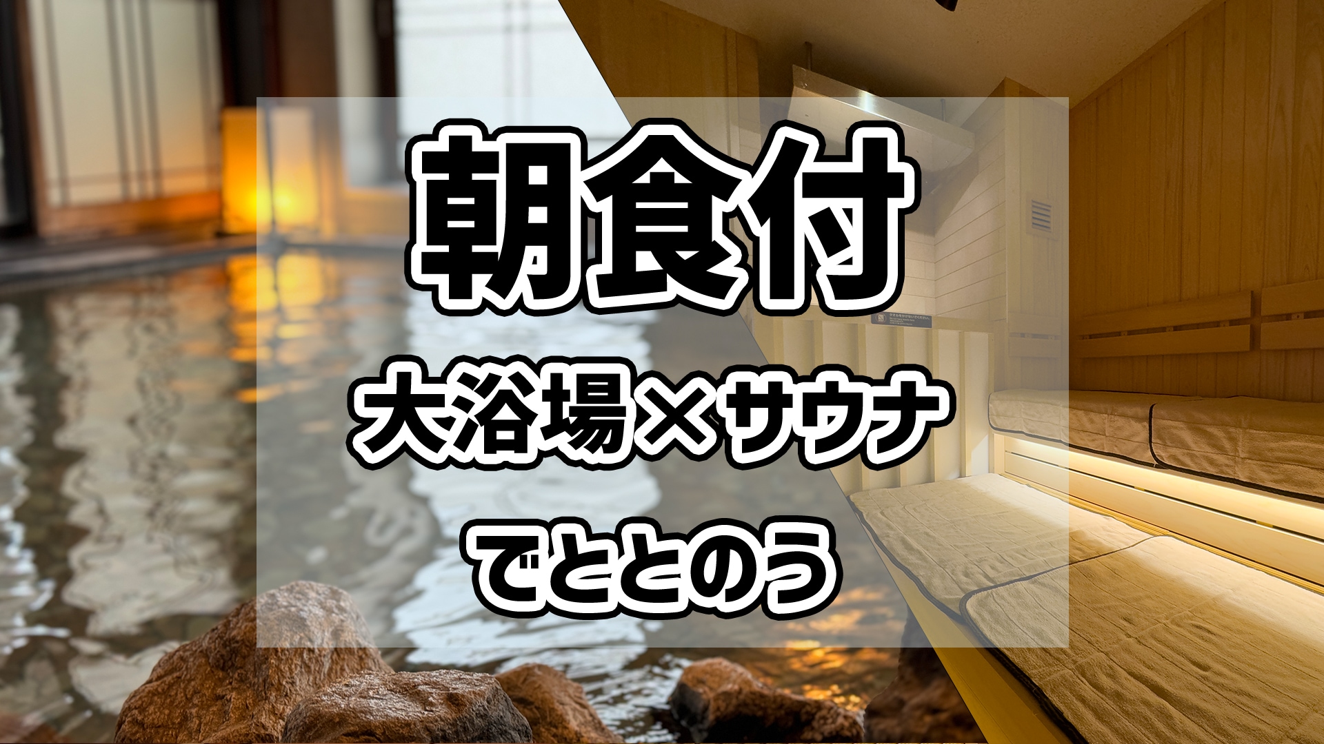 Breakfast included plan