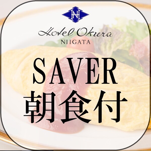 SAVER with breakfast