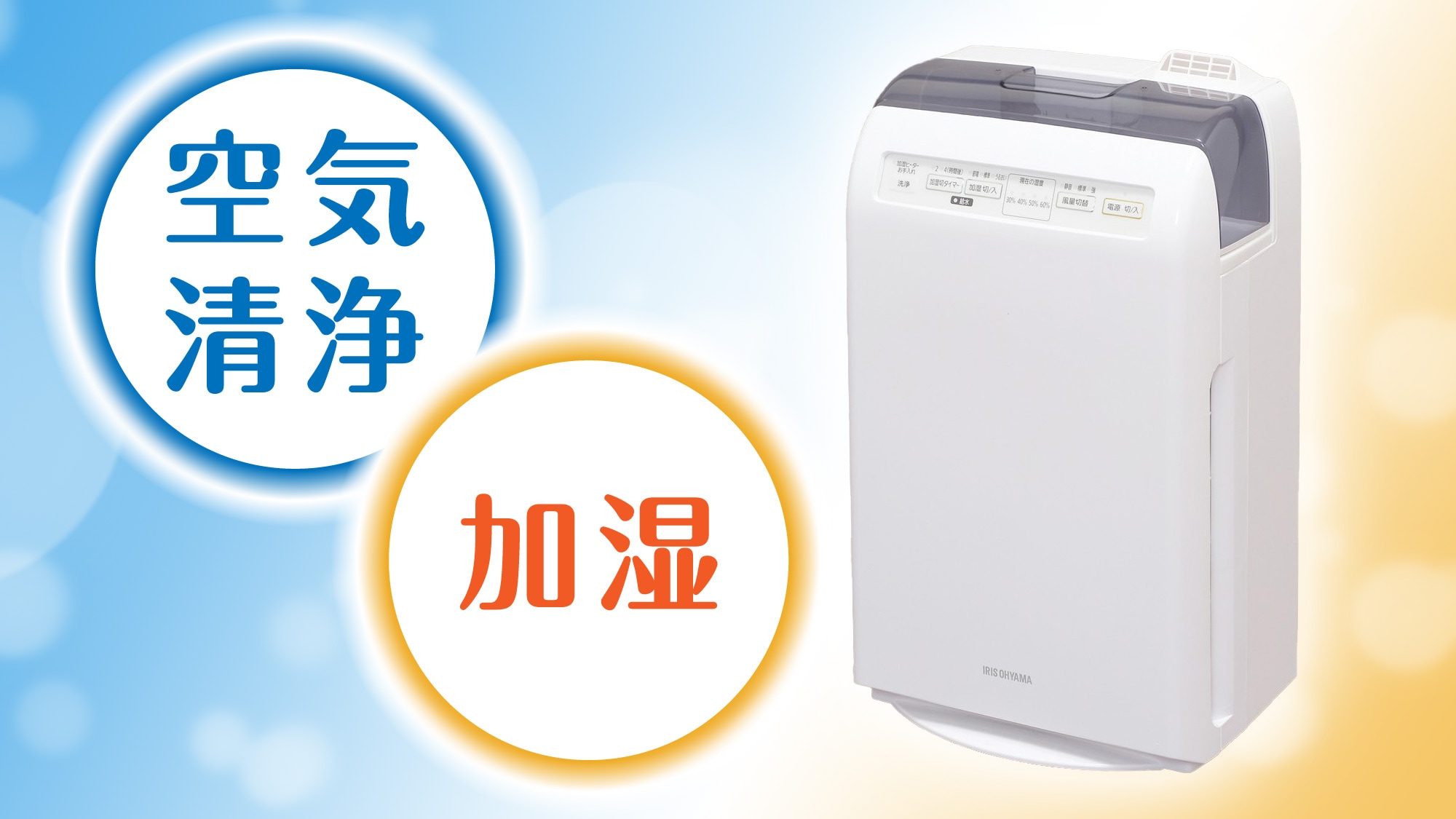 Air purifier with humidification function ♪