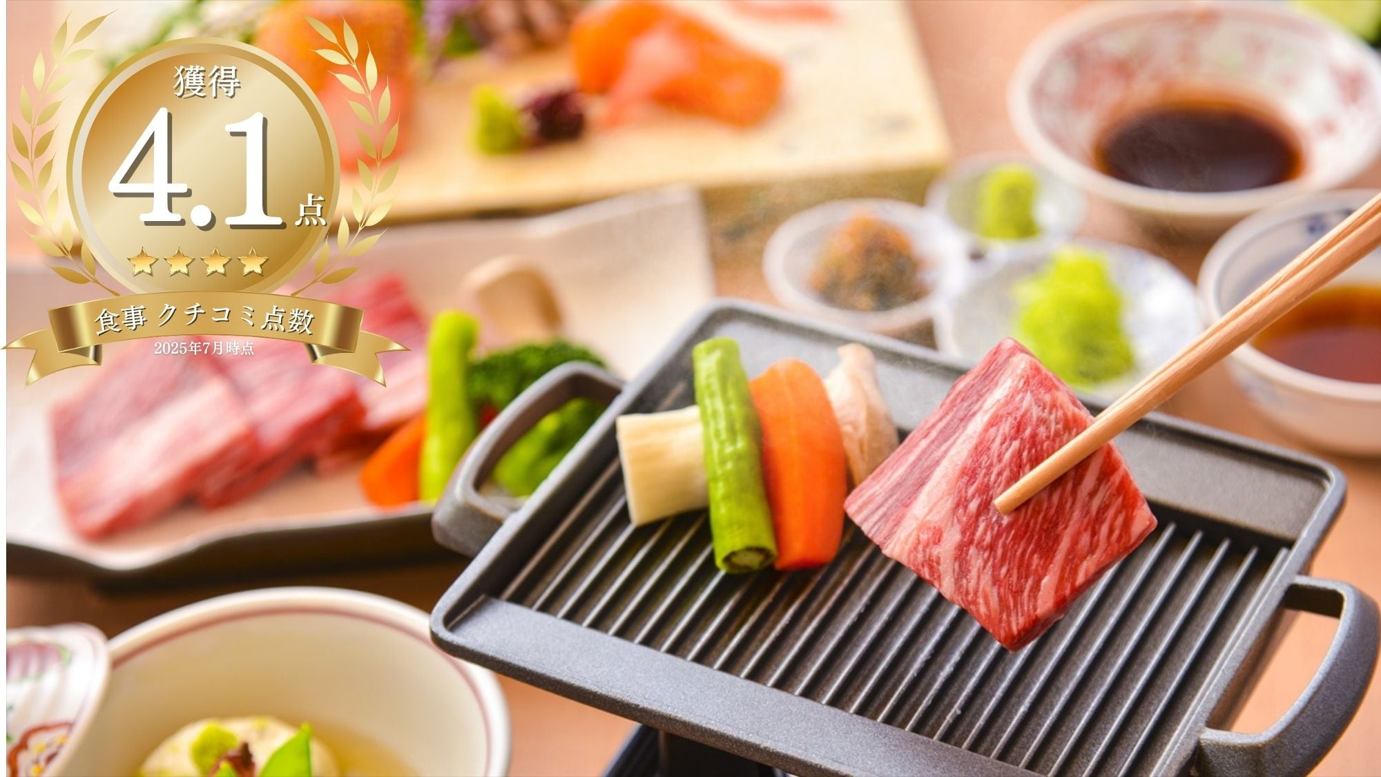 黒毛和牛の鉄板焼き