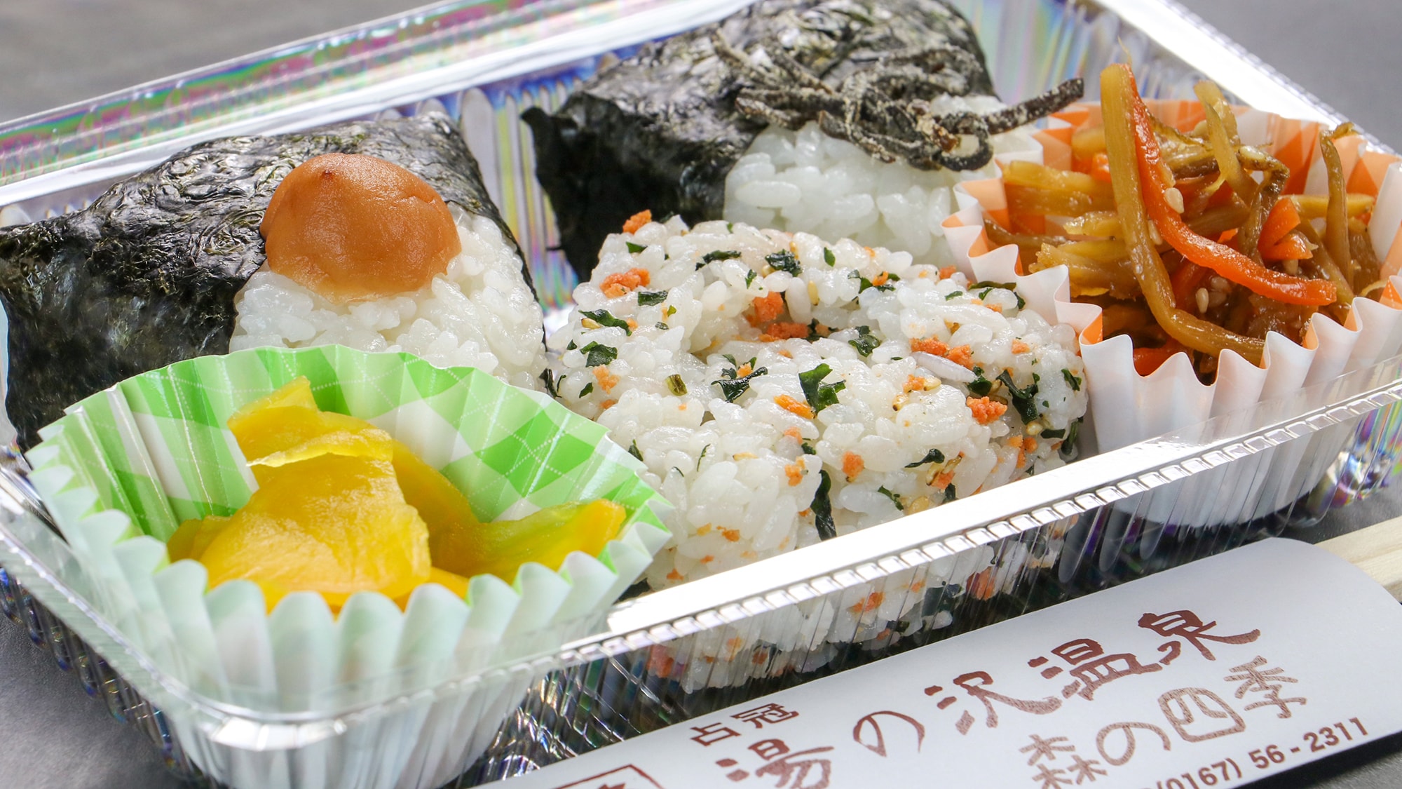 # [Breakfast/Rice ball bento] For those who leave early in the morning to see the sea of clouds ♪