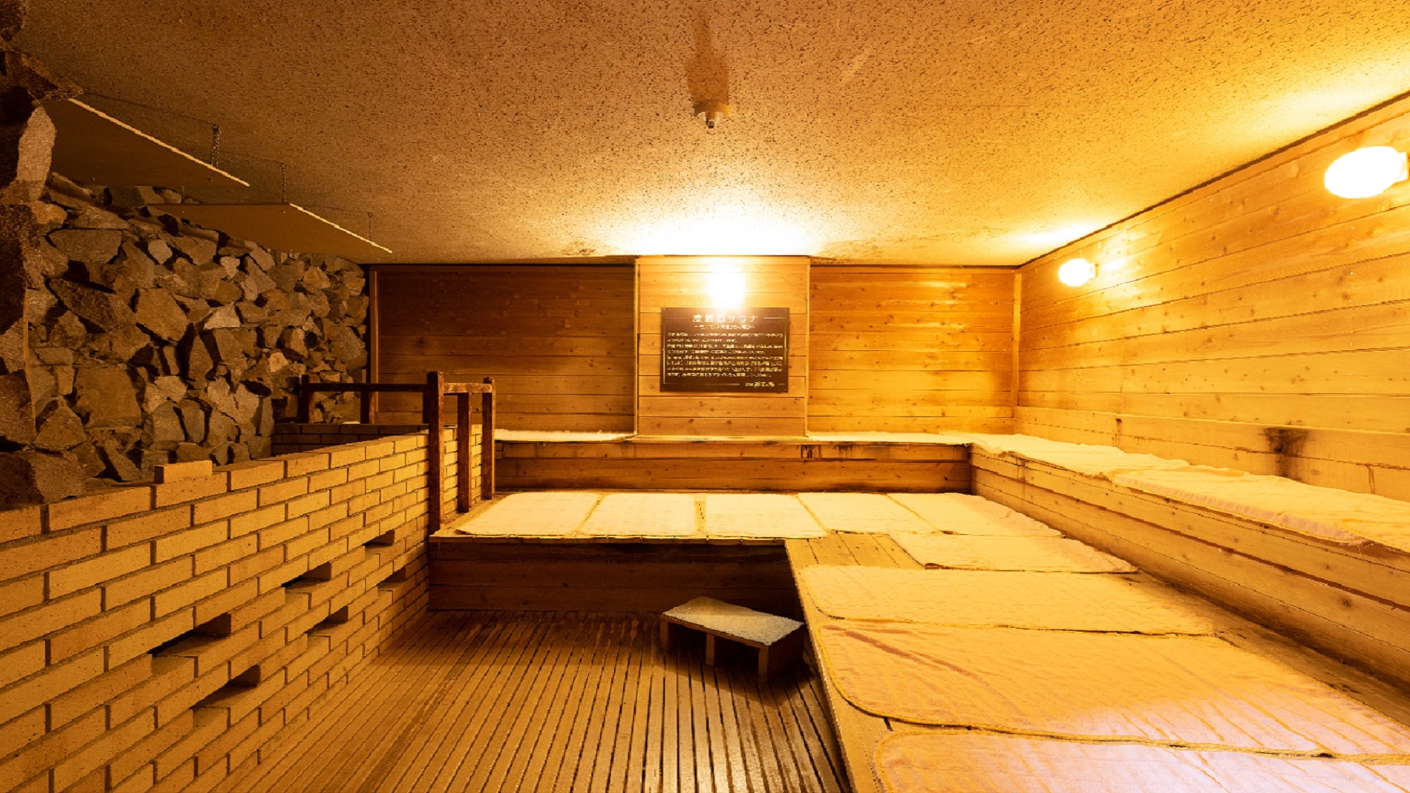 Sauna Hyakusho-no-yu Bakuhanseki