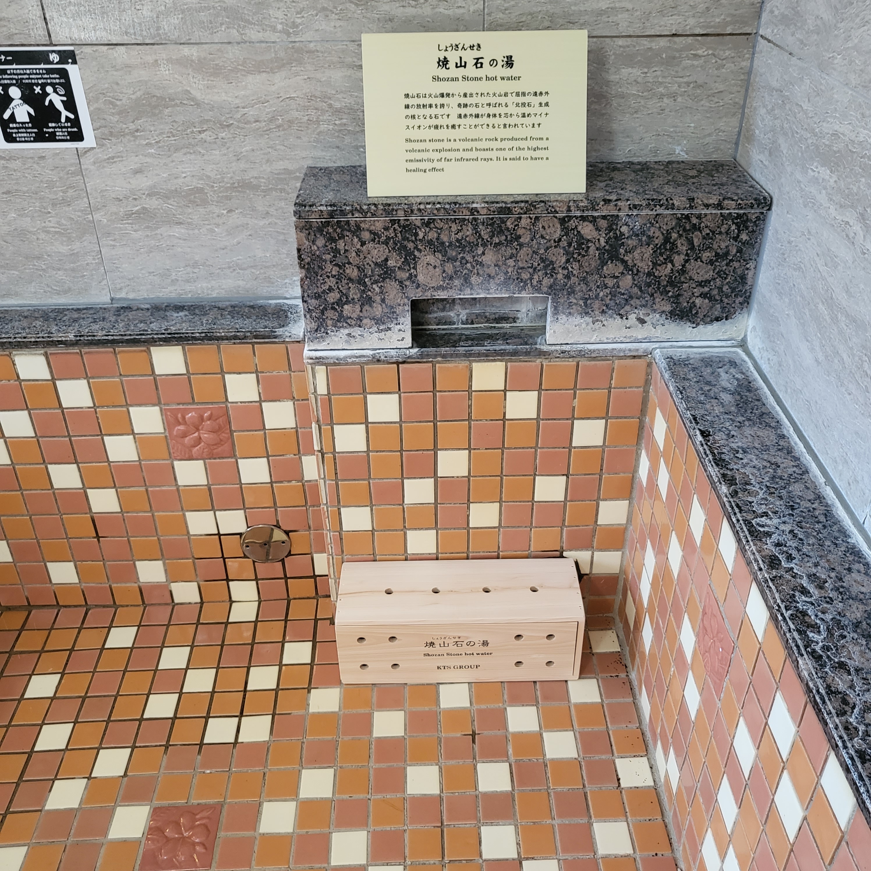 Yakiyama stone hot water
