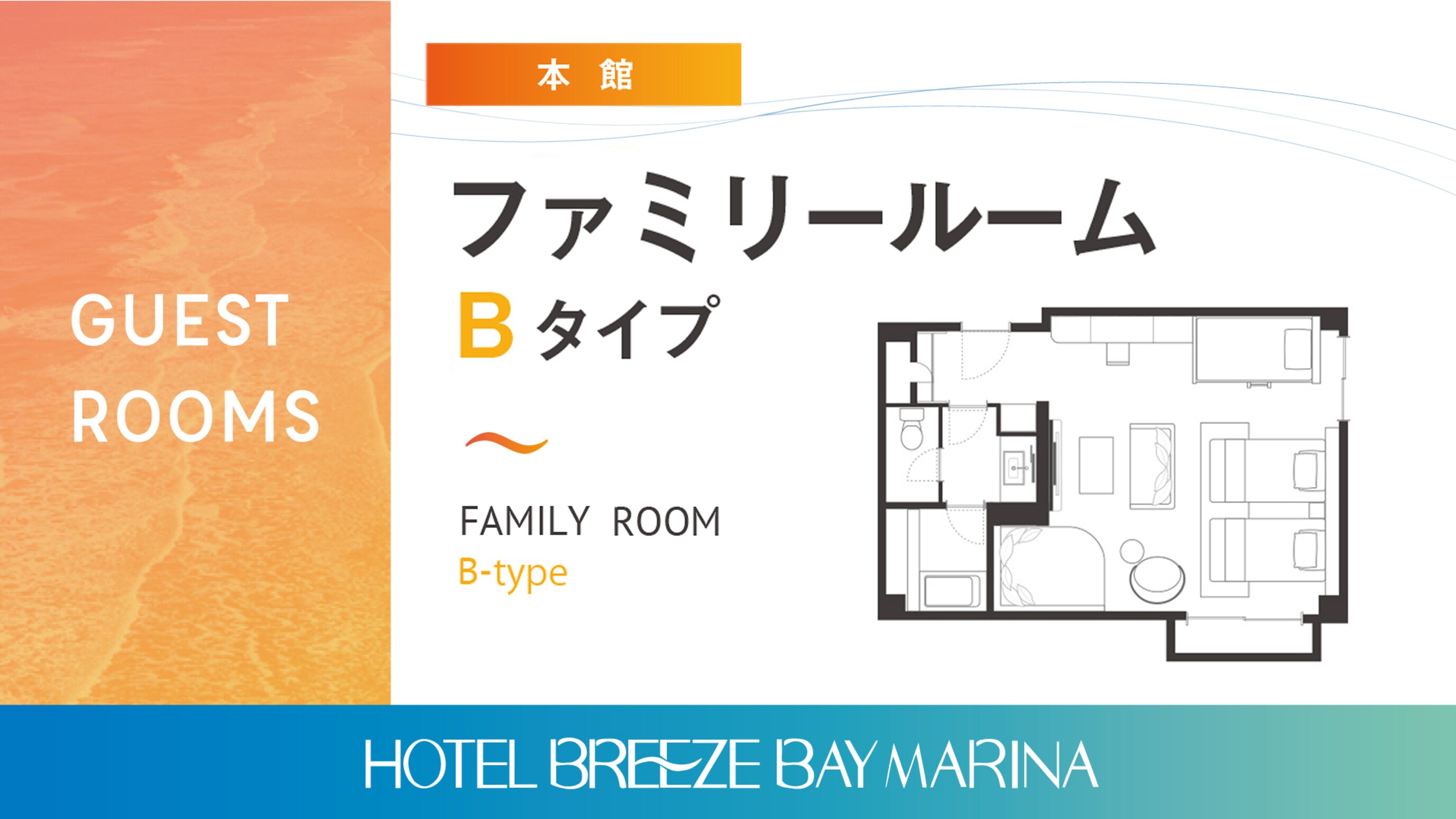 【主楼/家庭房B型】