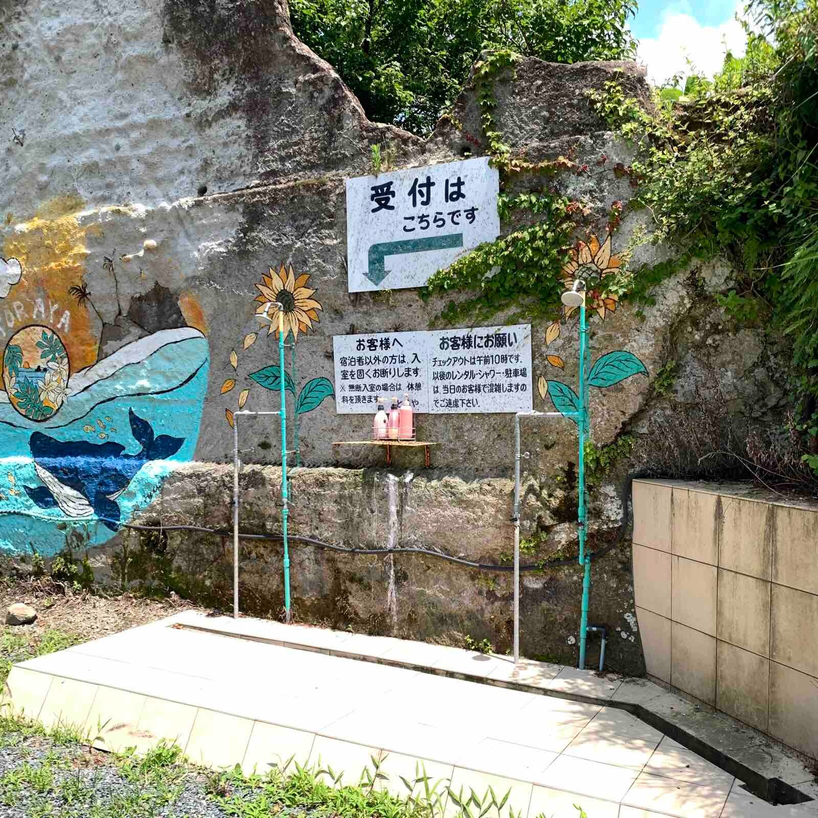 ★ 免费 ★ 外接热水淋浴