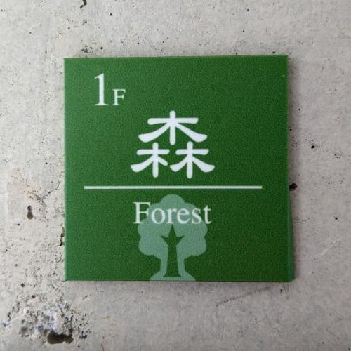 DokaDoka ”Mori-” 1st floor non-smoking