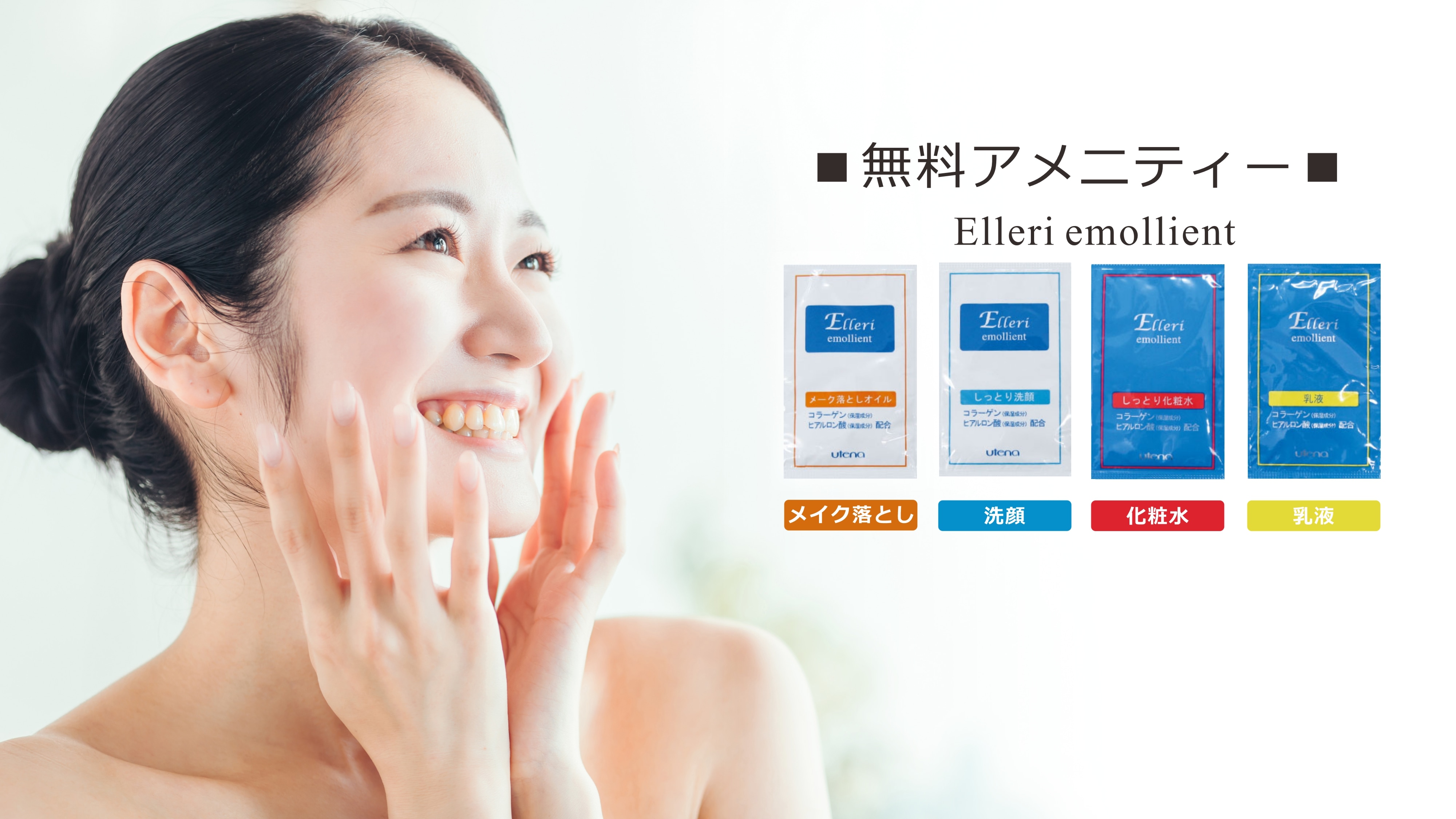 It is safe even if you stay suddenly. Free amenities are installed at the front desk.