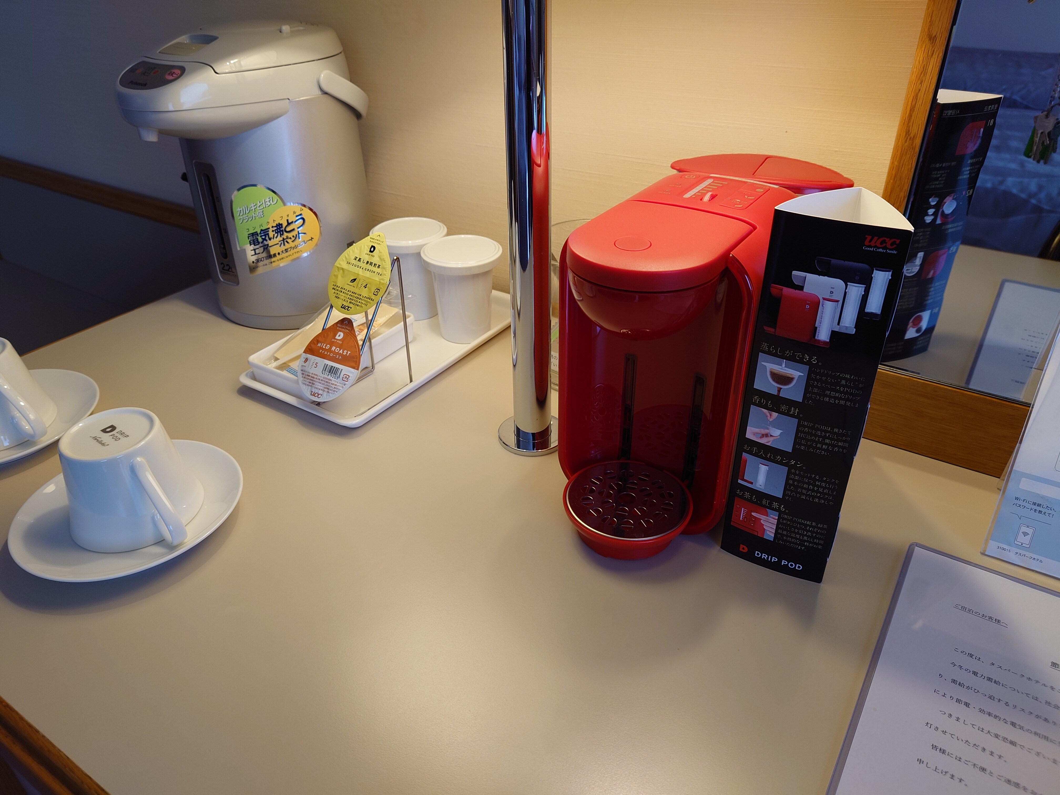 Guest room [UCC coffee maker]