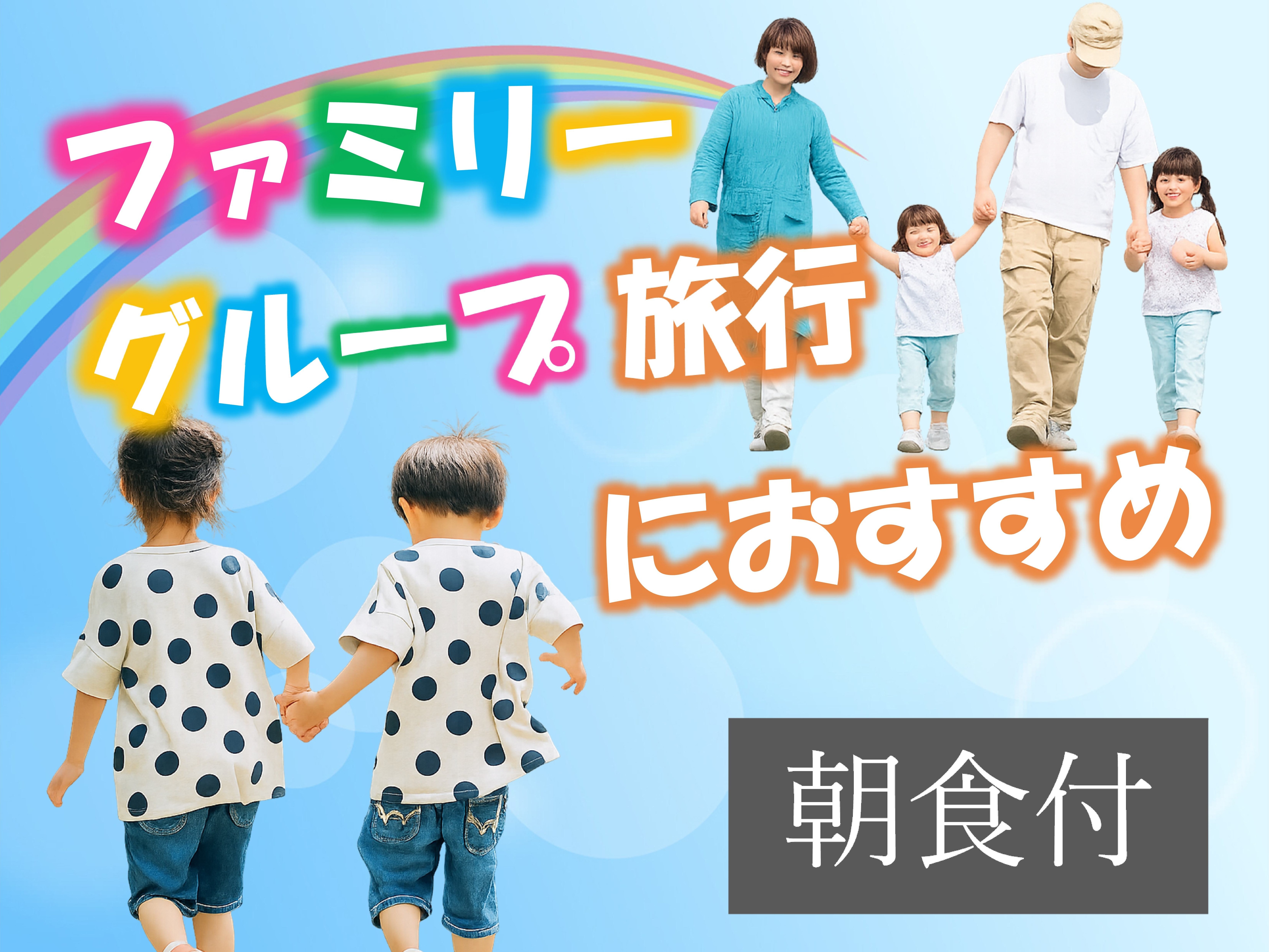 [Perfect for Family & Group Trips!] Accommodation Plan for 3-4 People (Breakfast Included)