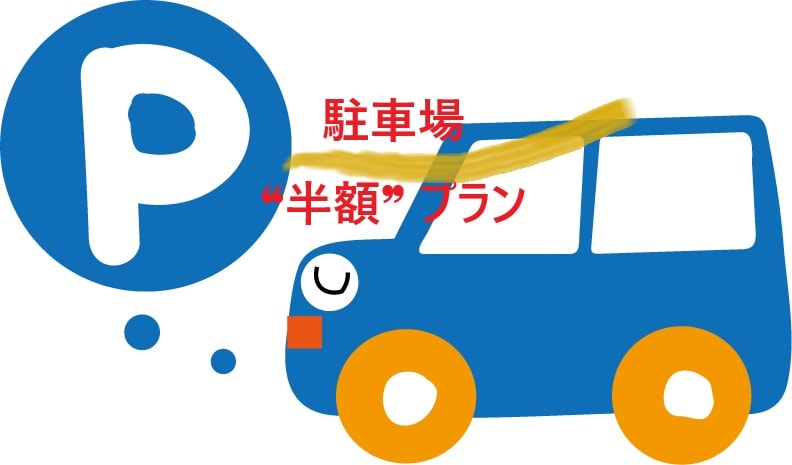 P代半額　宣材画像