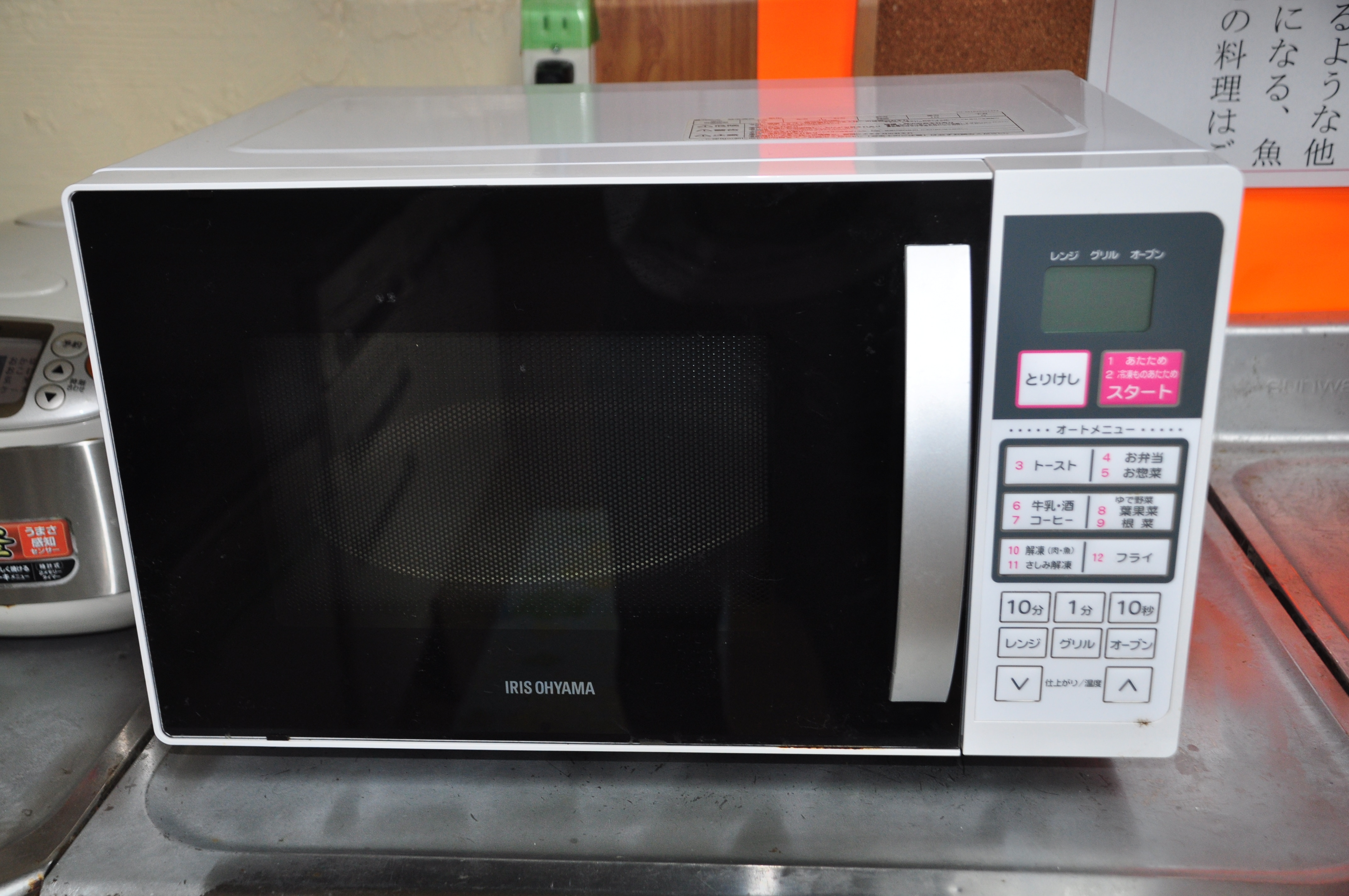 microwave
