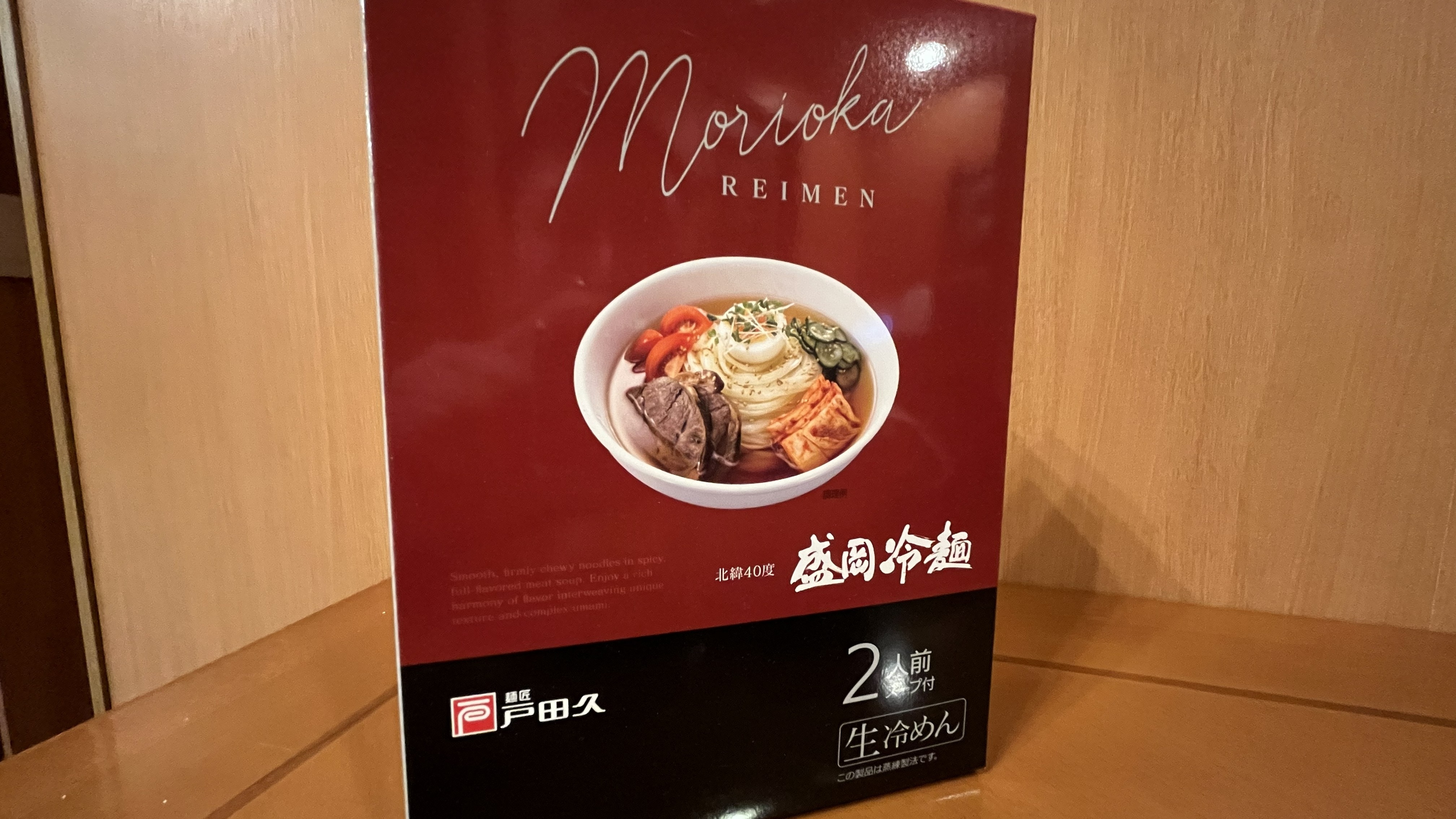 Plan with cold noodles as a souvenir