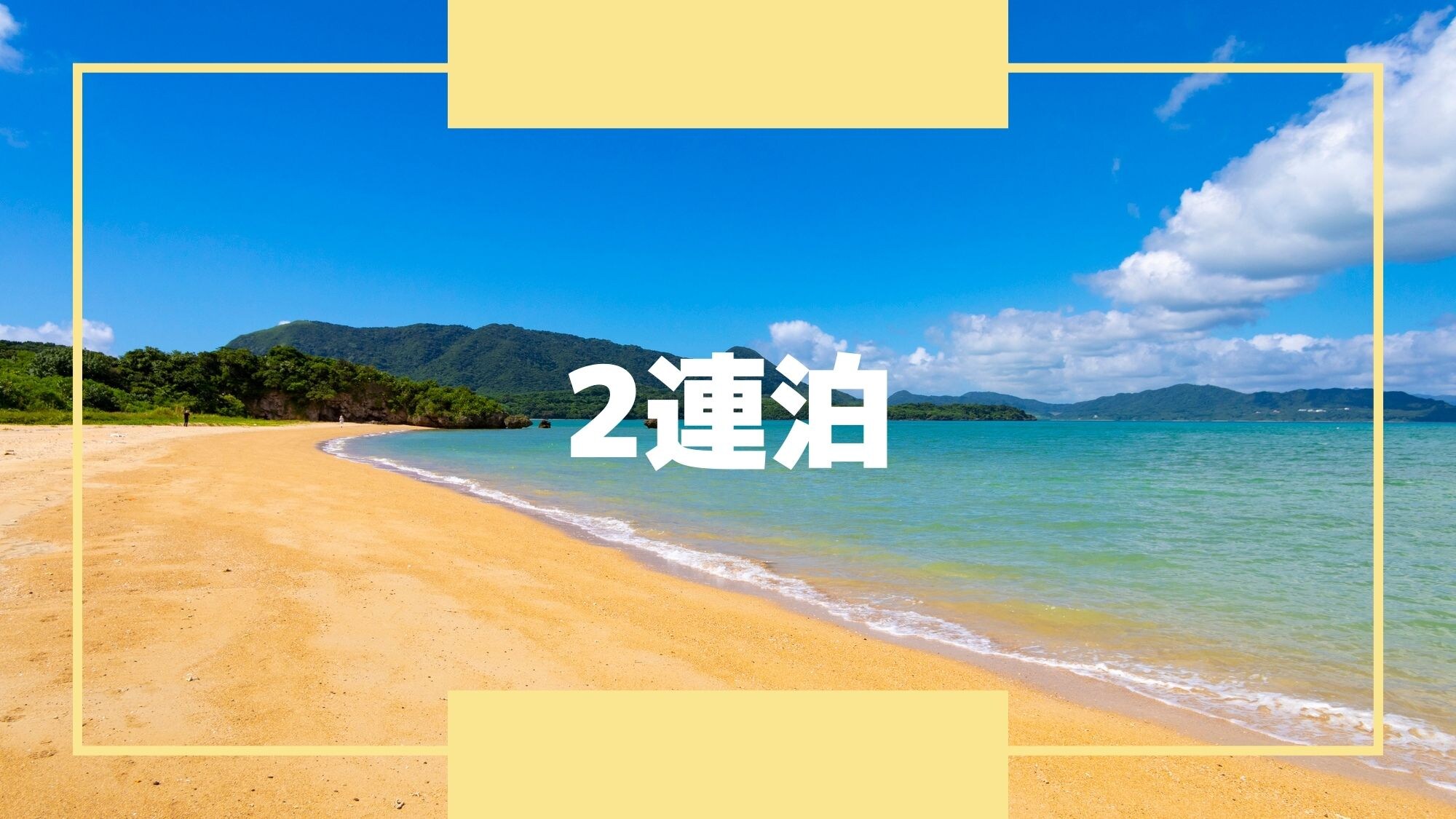Bepergian untuk tinggal di Pulau Ishigaki ♪