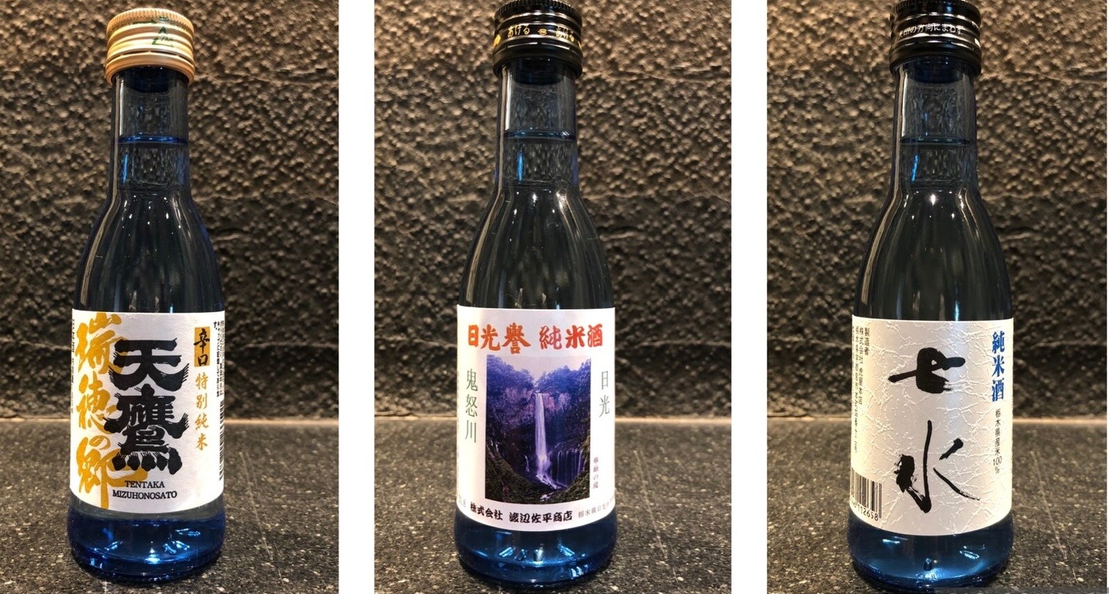 還有包含栃木縣當地酒的套餐。