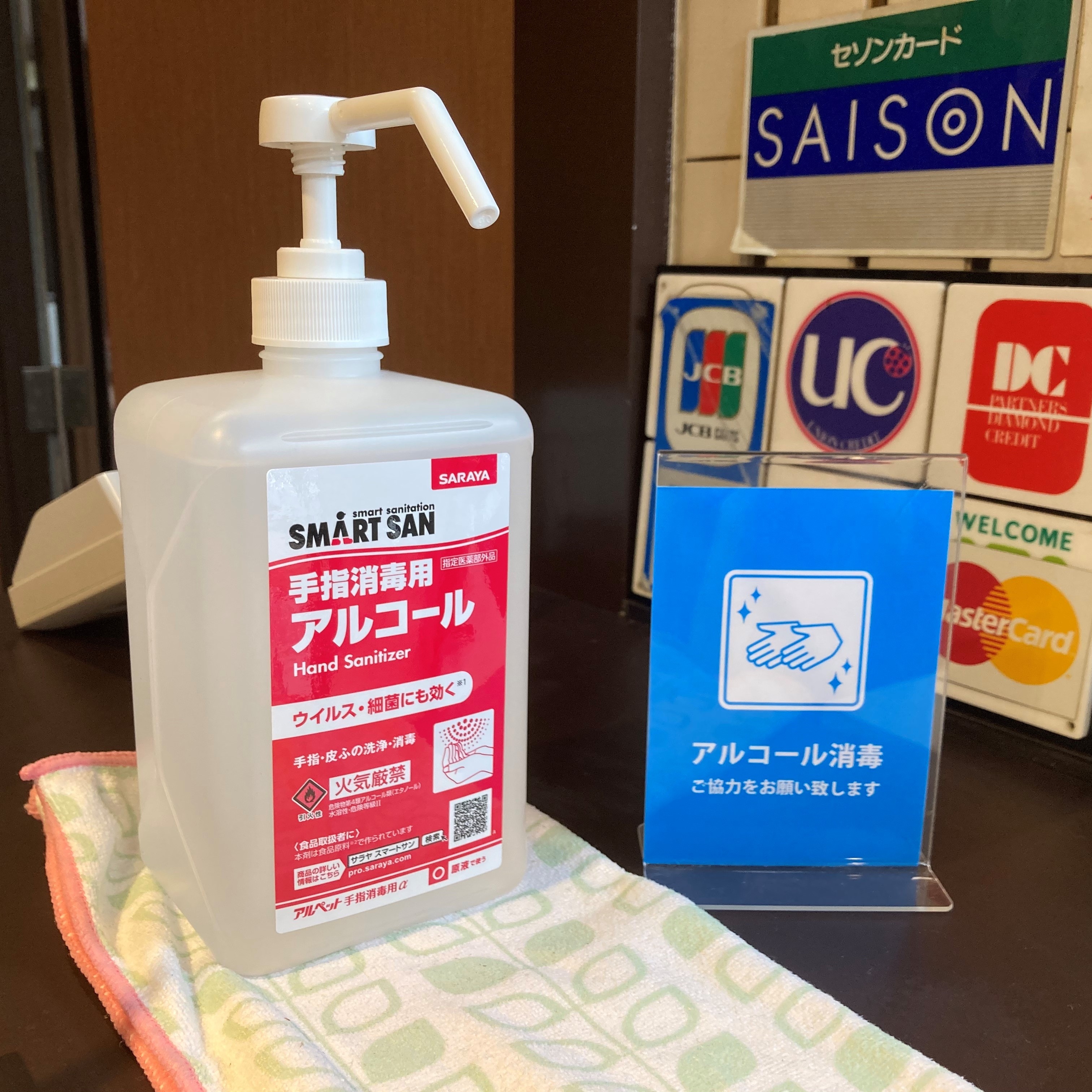 Please cooperate with alcohol disinfection.