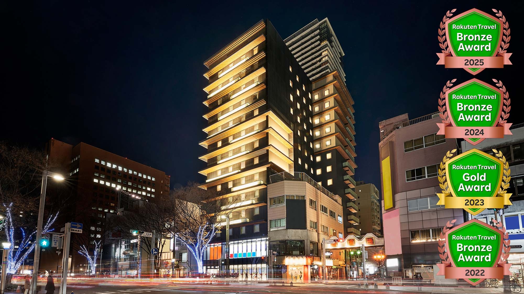 楽天トラベルアワード2025受賞ロゴ入り
