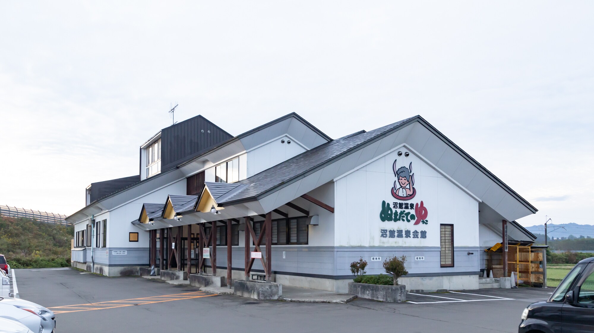 "Numadate Onsen Kaikan" adjacent hot spring facility