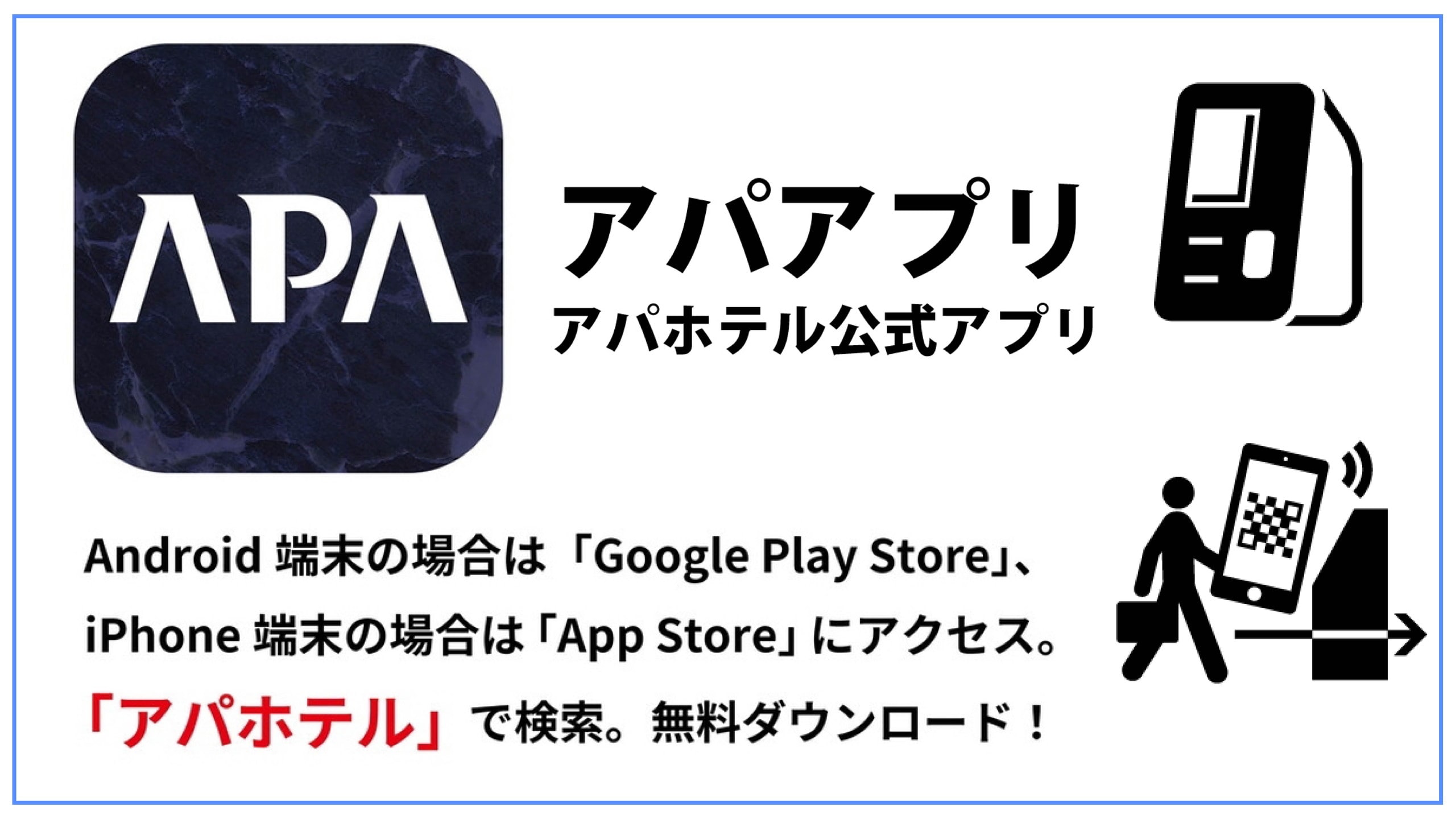 [APA应用程序]
